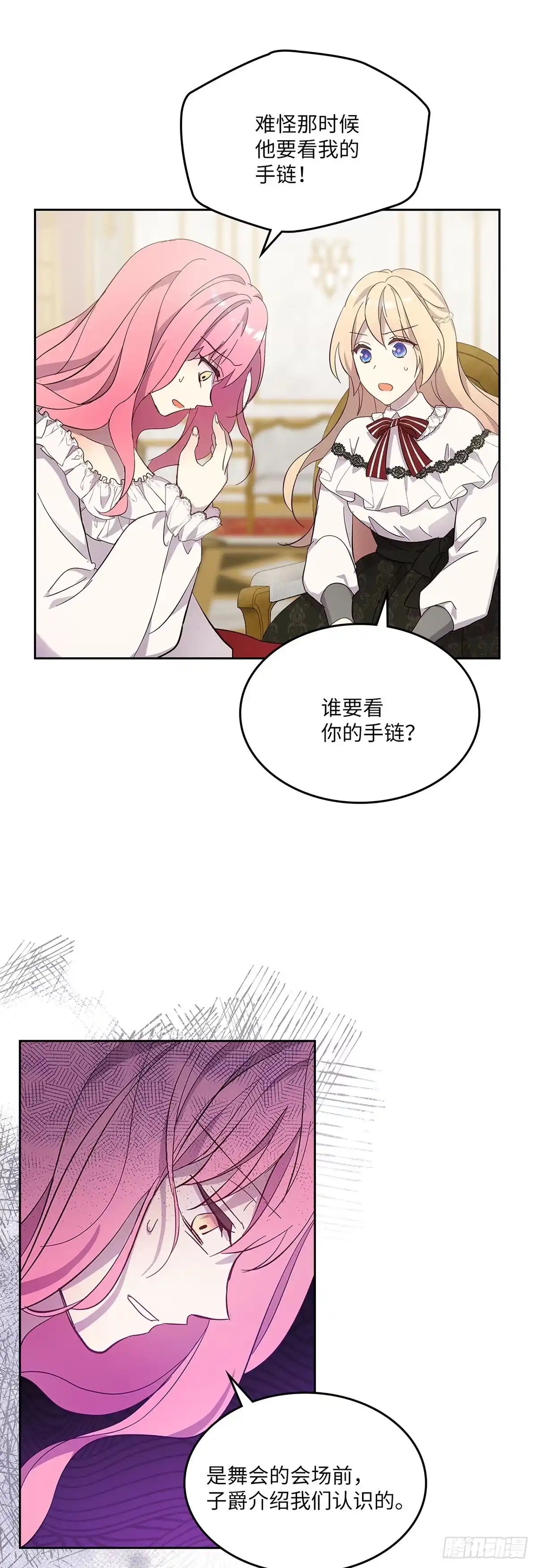 三岁小鬼带我逆袭成公爵夫人 第54话 岌岌可危 第25页