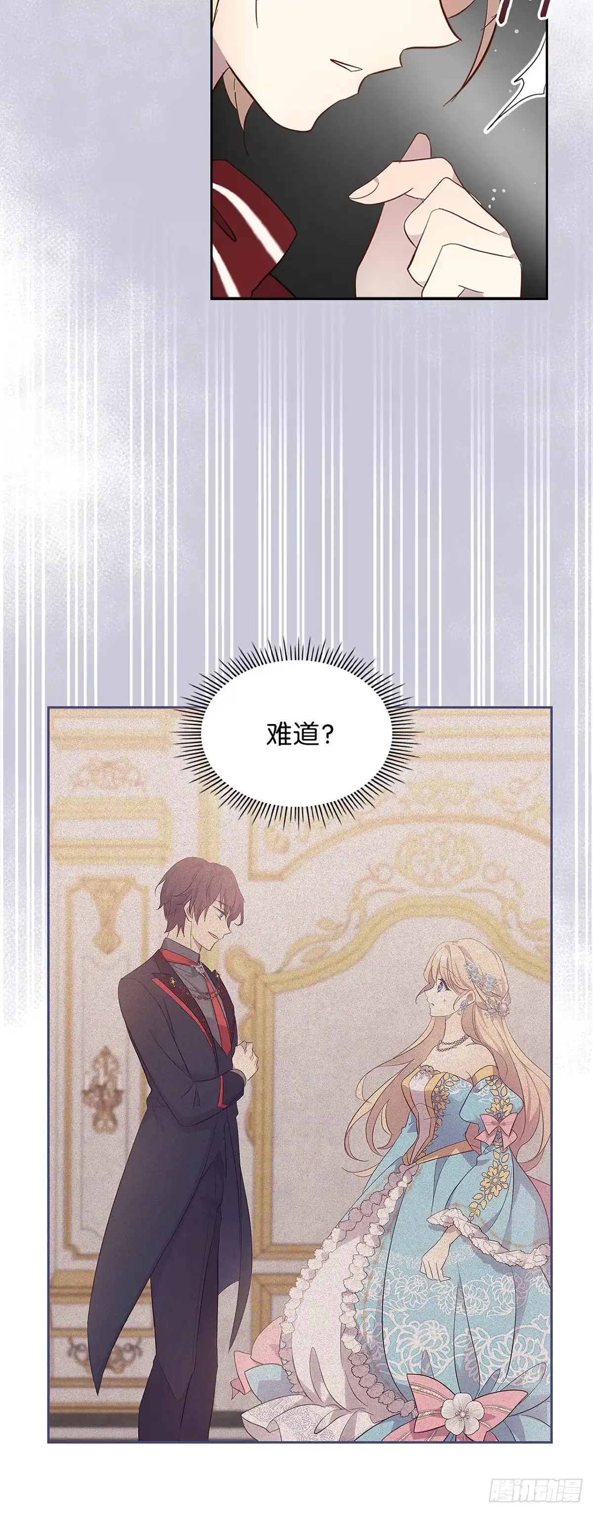 三岁小鬼带我逆袭成公爵夫人 第54话 岌岌可危 第33页