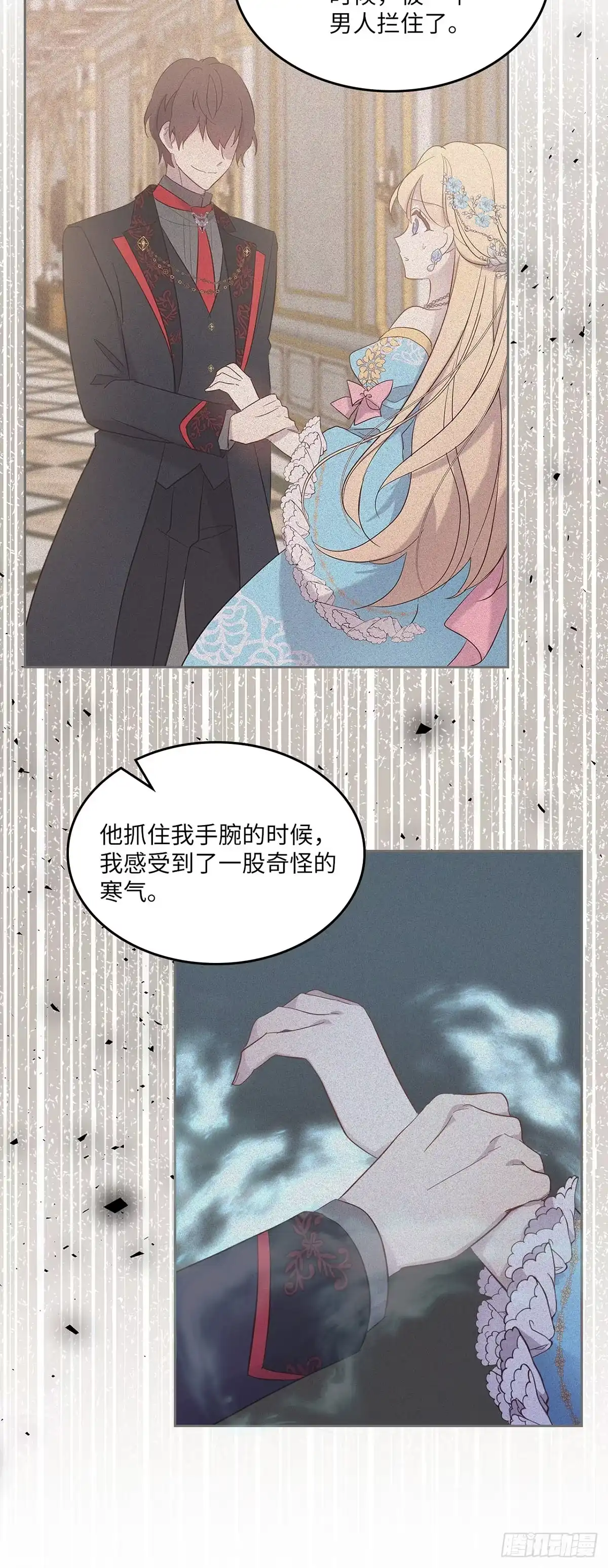 三岁小鬼带我逆袭成公爵夫人 第54话 岌岌可危 第35页