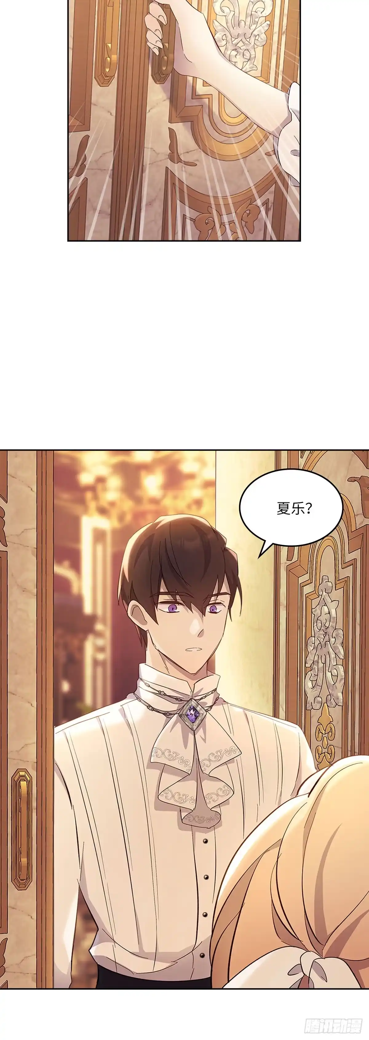 三岁小鬼带我逆袭成公爵夫人 第55话 迟来的告白 第13页