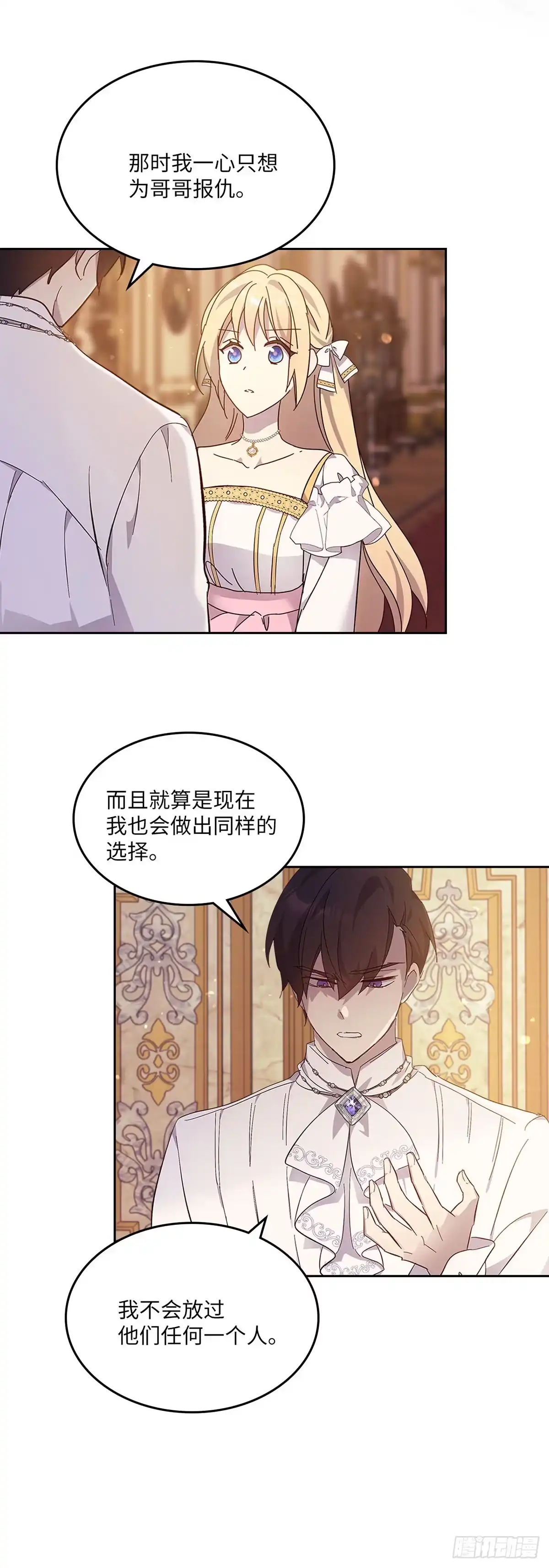 三岁小鬼带我逆袭成公爵夫人 第55话 迟来的告白 第23页