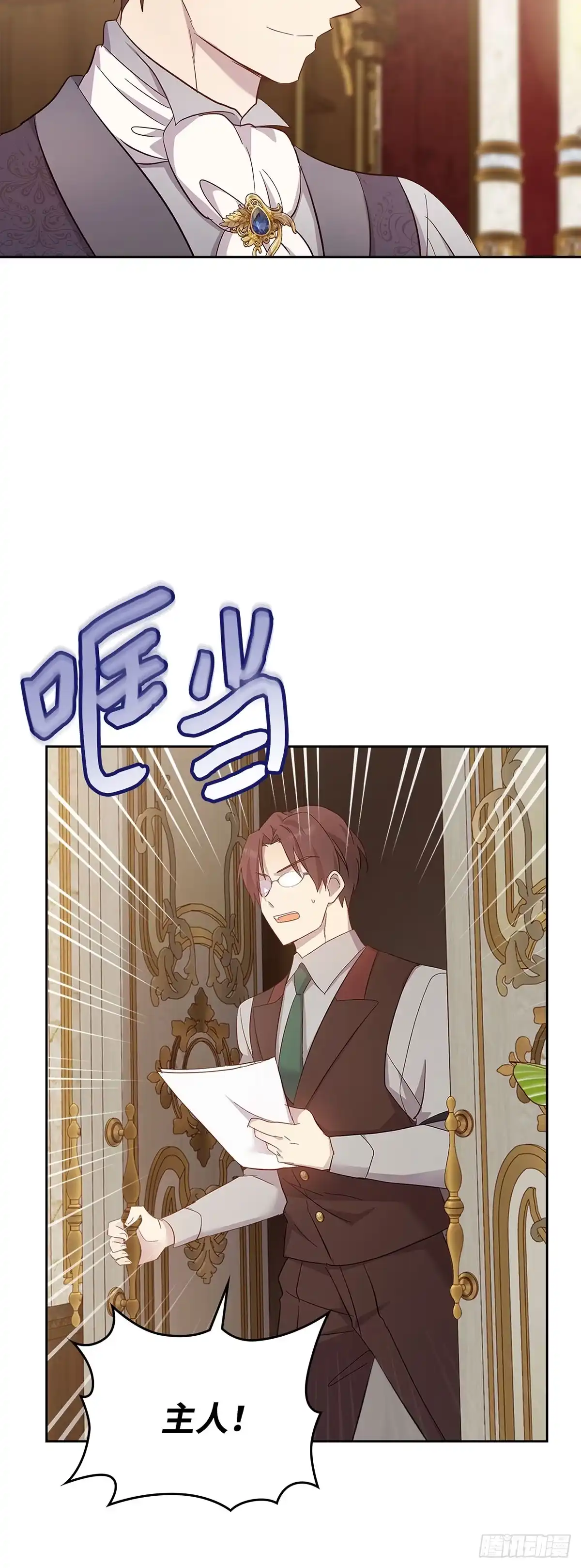 三岁小鬼带我逆袭成公爵夫人 第55话 迟来的告白 第41页