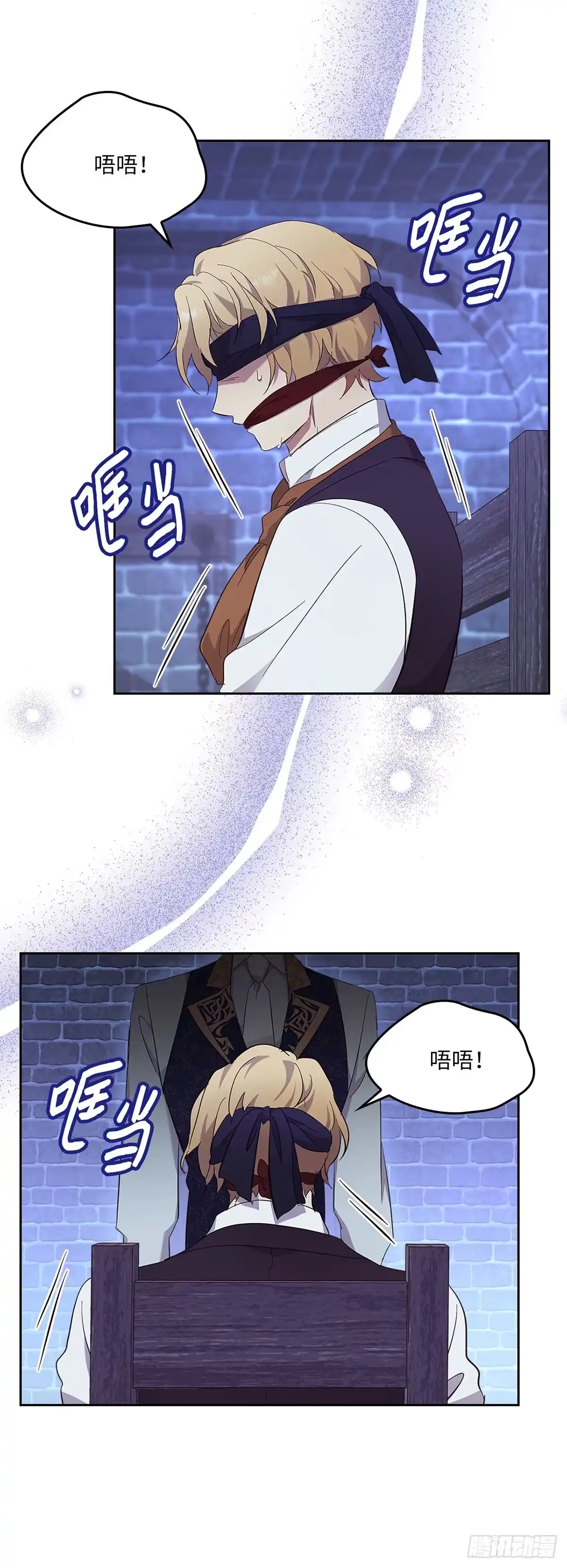 三岁小鬼带我逆袭成公爵夫人 第56话 不再逃避 第12页