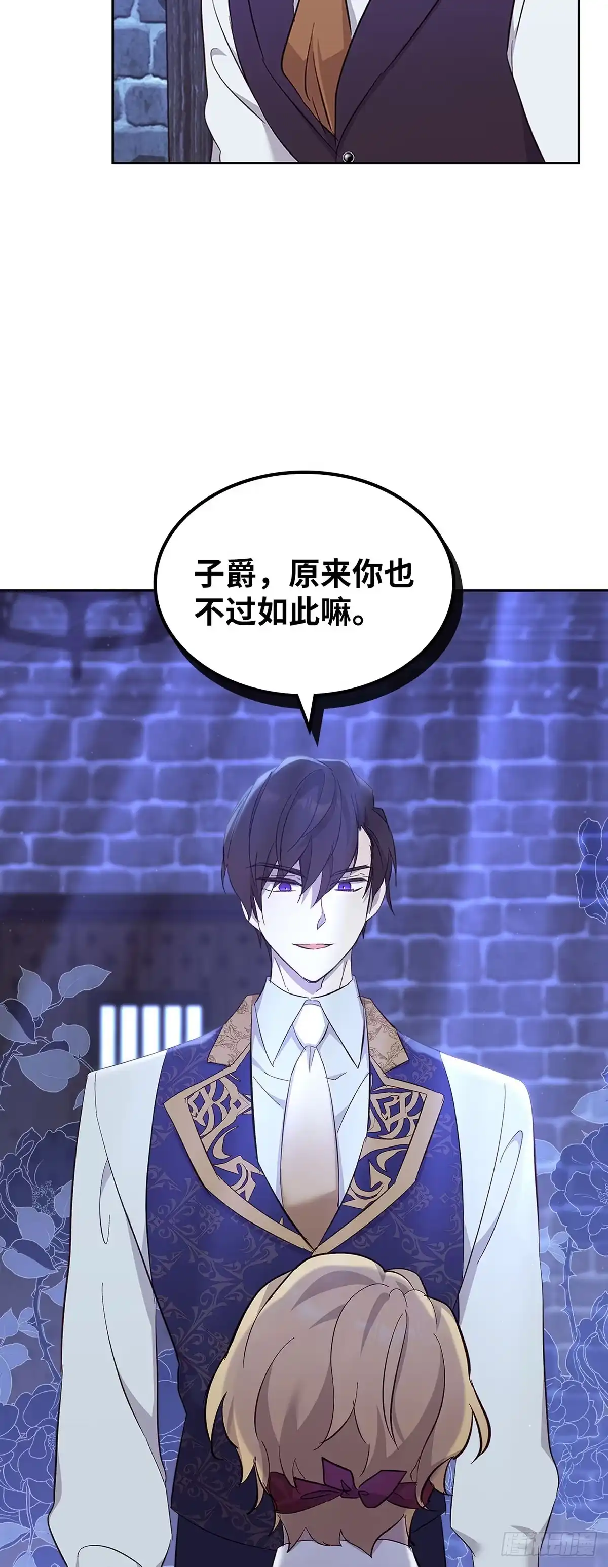 三岁小鬼带我逆袭成公爵夫人 第56话 不再逃避 第14页