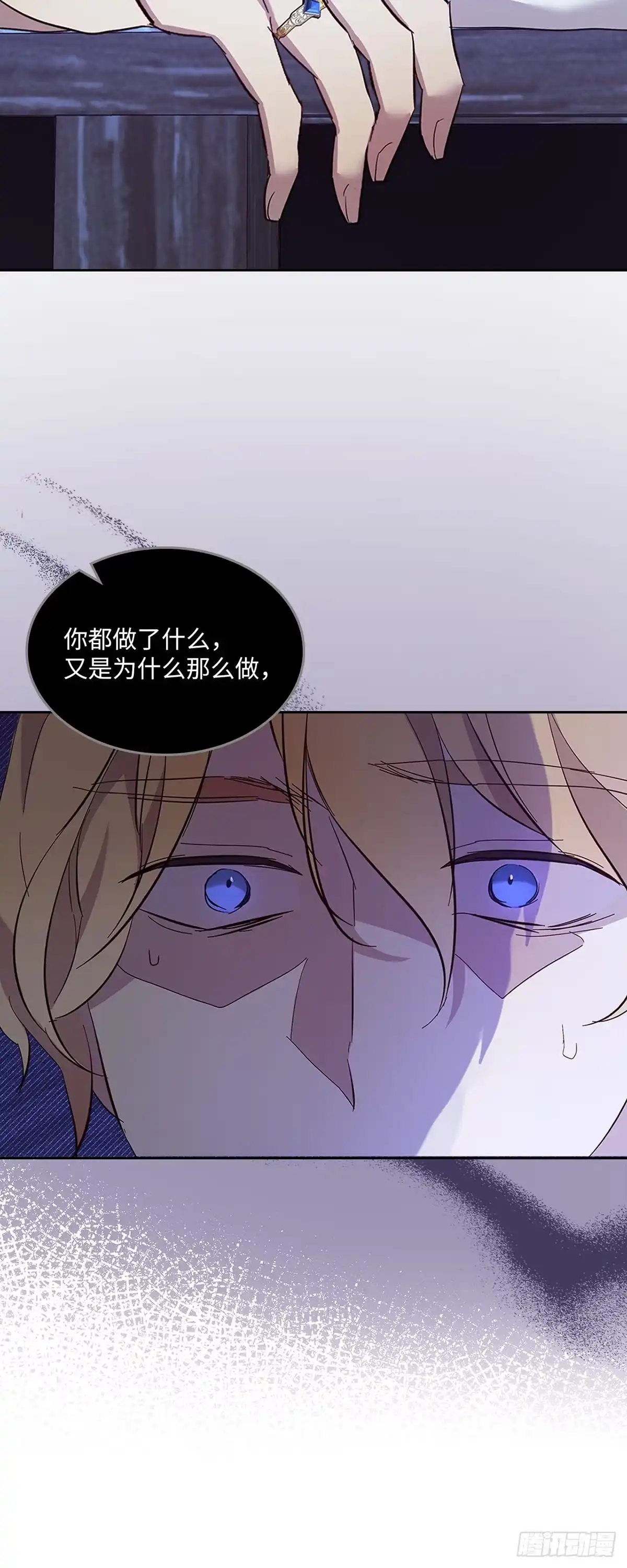 三岁小鬼带我逆袭成公爵夫人 第56话 不再逃避 第19页