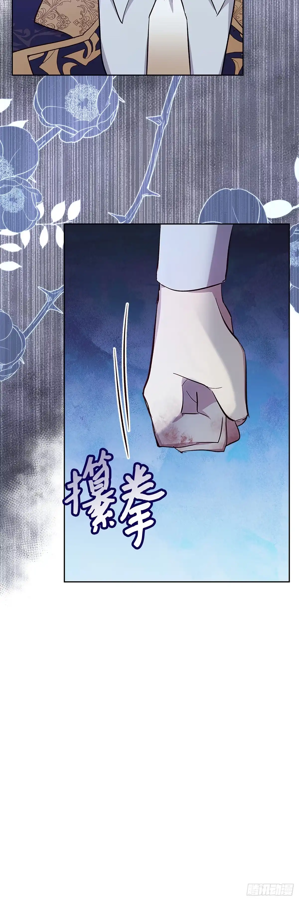 三岁小鬼带我逆袭成公爵夫人 第56话 不再逃避 第30页