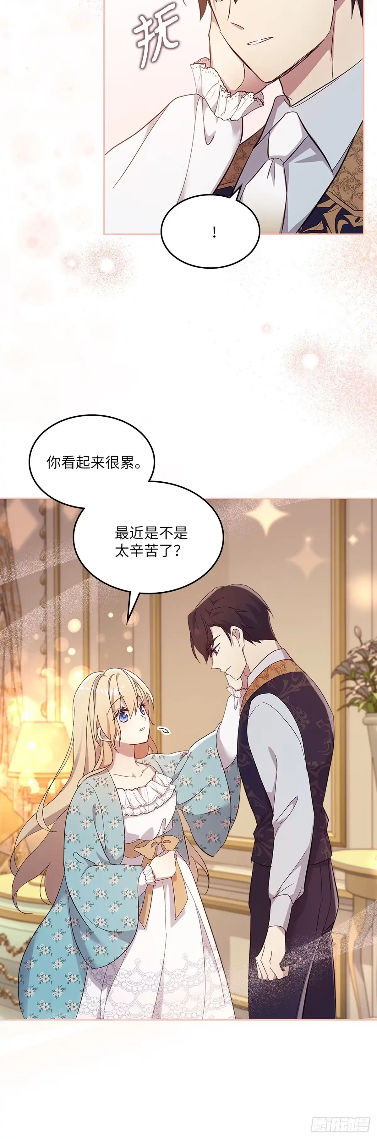 三岁小鬼带我逆袭成公爵夫人 第56话 不再逃避 第38页