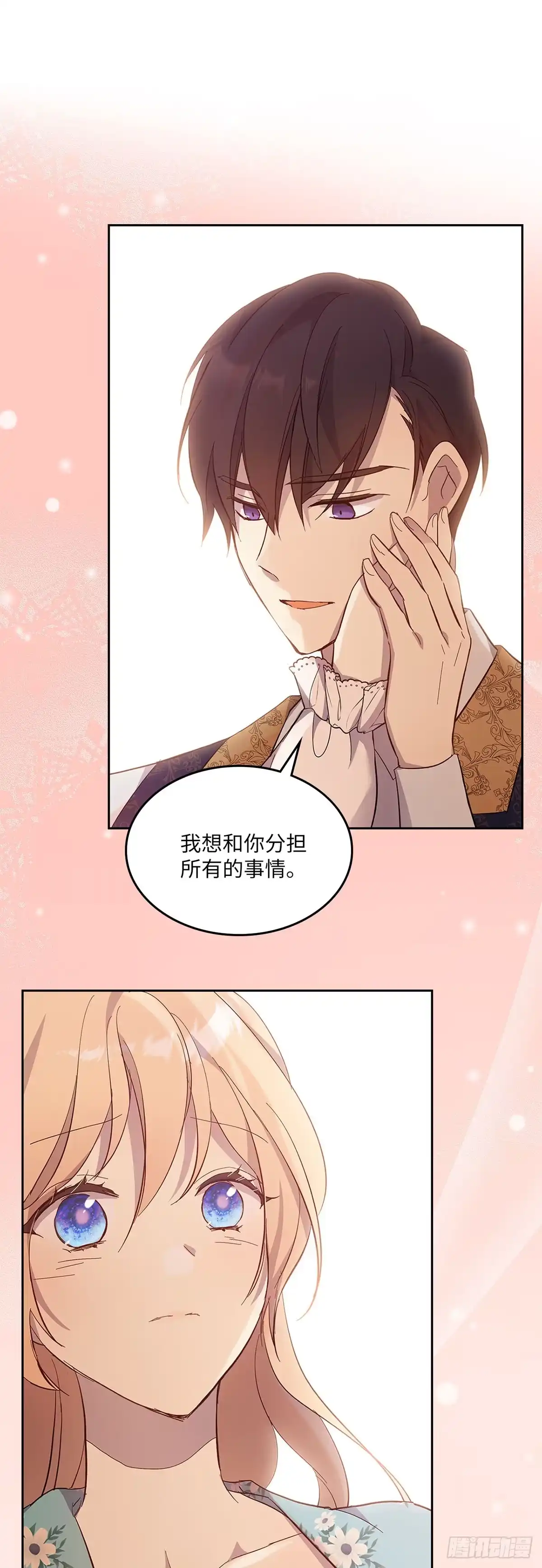 三岁小鬼带我逆袭成公爵夫人 第57话 意图谋反 第15页