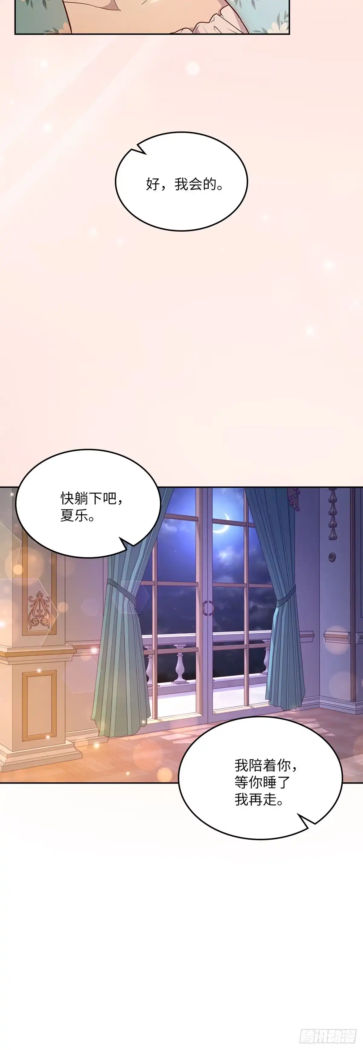 三岁小鬼带我逆袭成公爵夫人 第57话 意图谋反 第16页