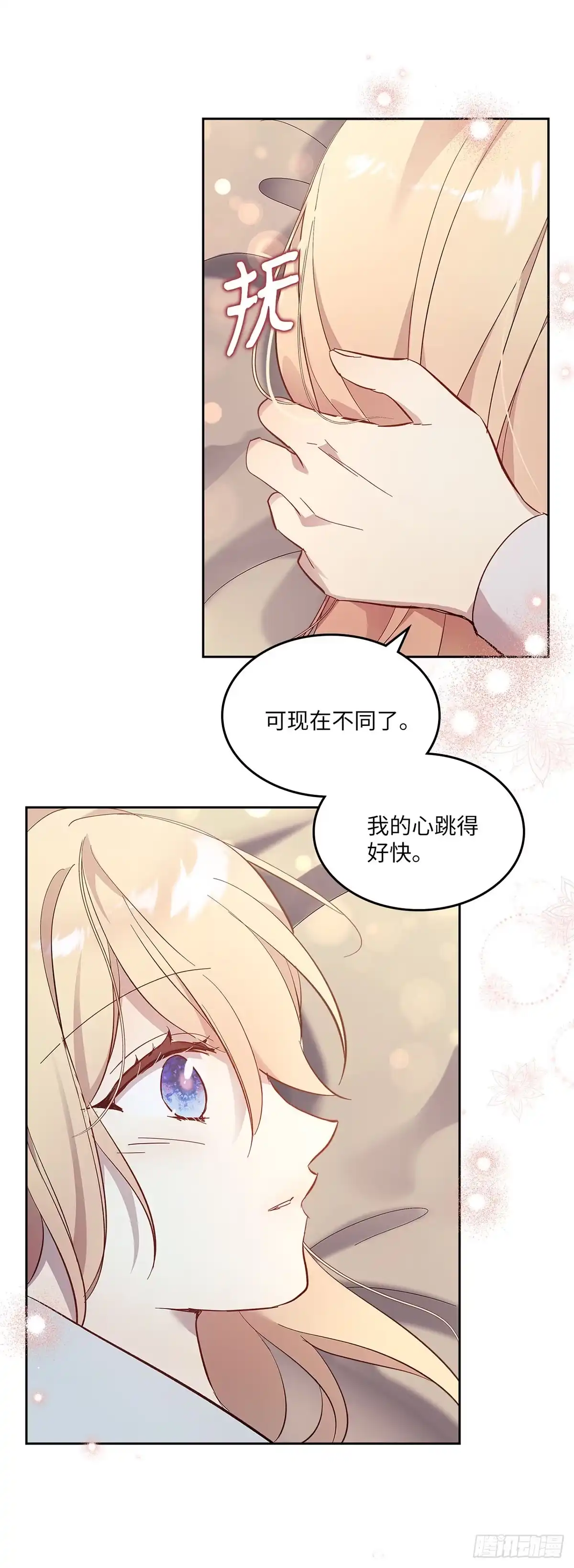 三岁小鬼带我逆袭成公爵夫人 第57话 意图谋反 第23页