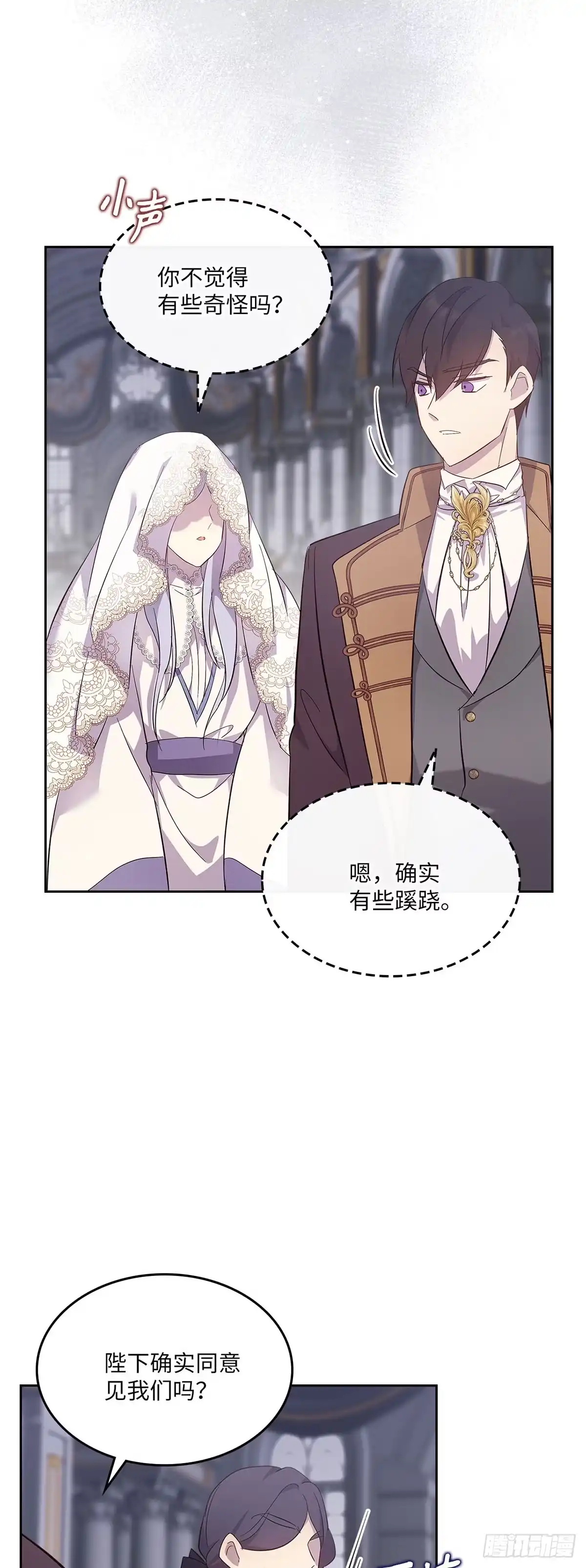 三岁小鬼带我逆袭成公爵夫人 第57话 意图谋反 第39页