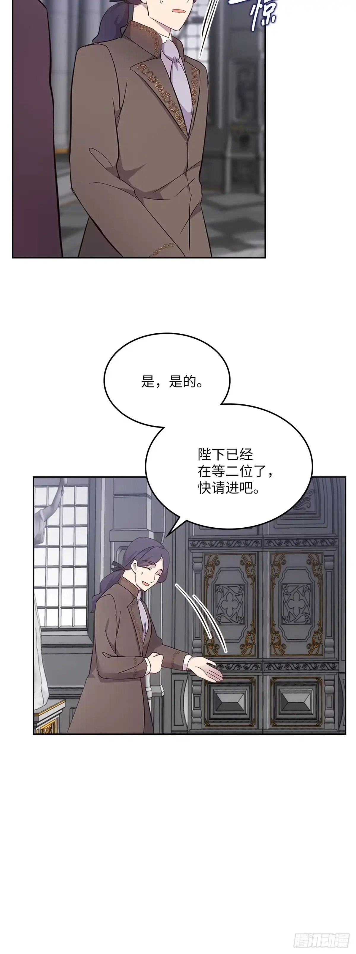 三岁小鬼带我逆袭成公爵夫人 第57话 意图谋反 第40页