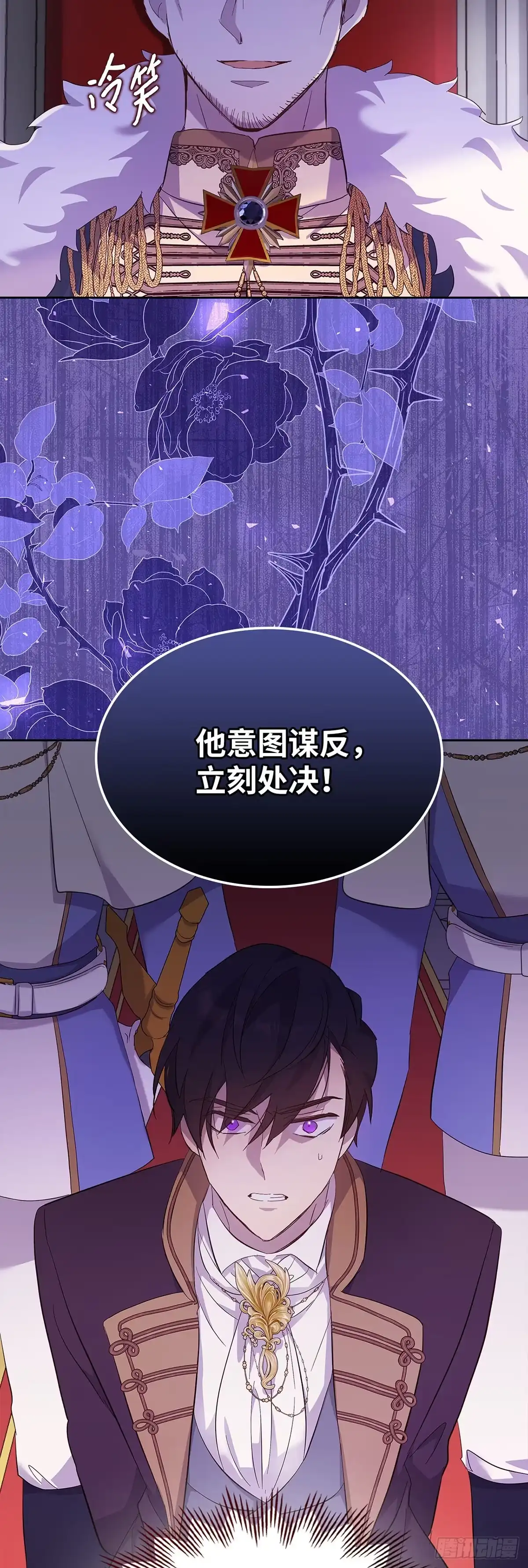 三岁小鬼带我逆袭成公爵夫人 第57话 意图谋反 第47页