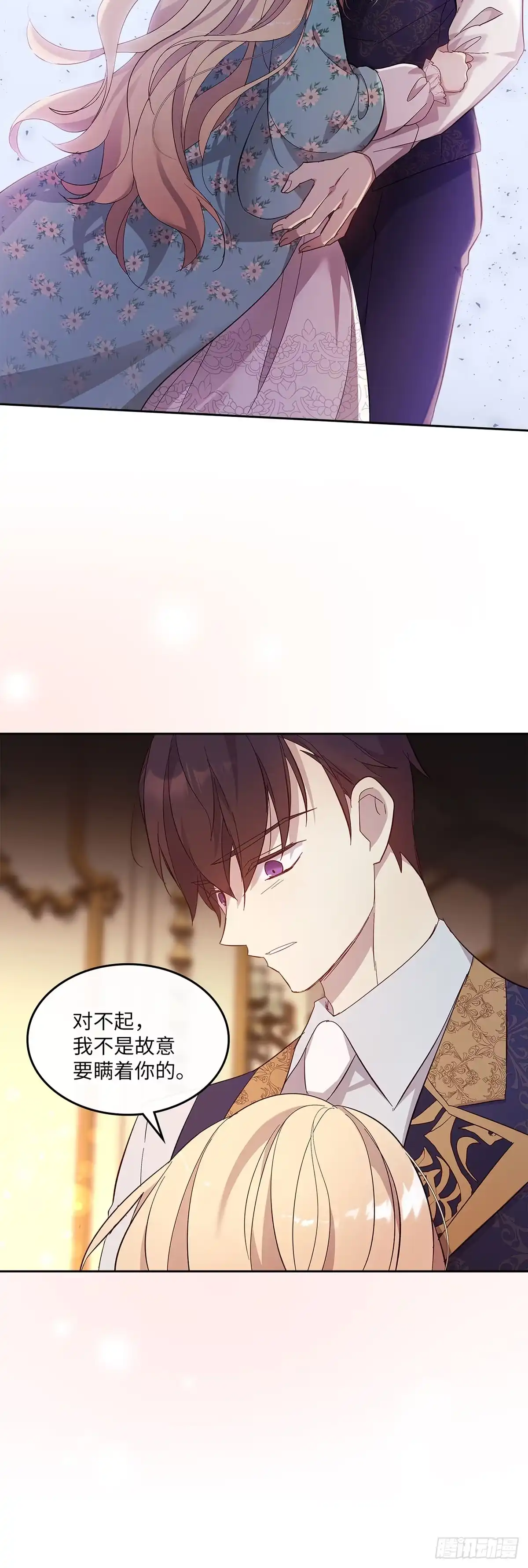 三岁小鬼带我逆袭成公爵夫人 第57话 意图谋反 第7页
