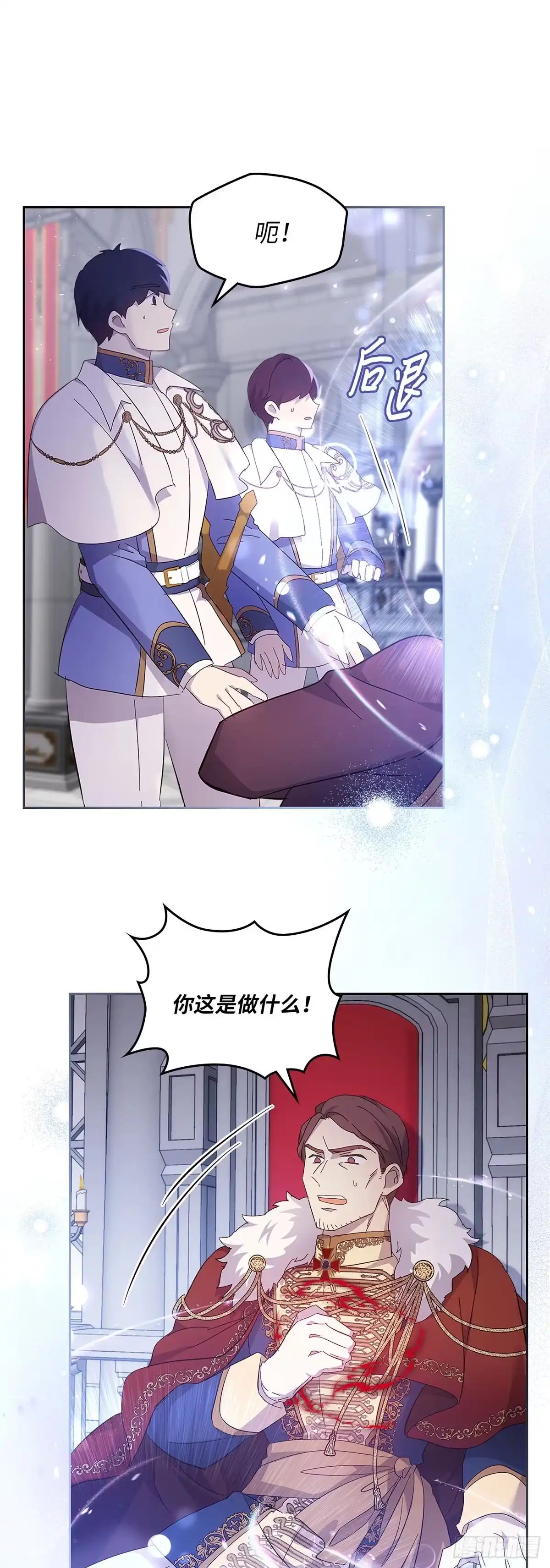 三岁小鬼带我逆袭成公爵夫人 第58话 结束这段恩怨 第10页