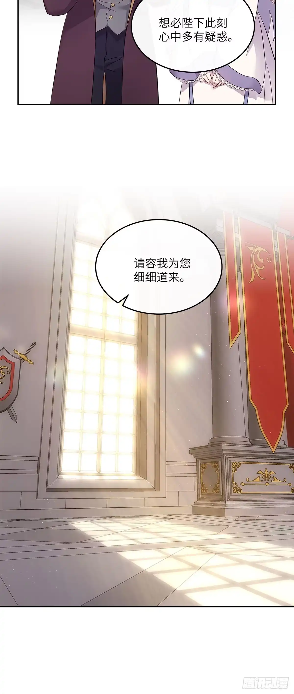 三岁小鬼带我逆袭成公爵夫人 第58话 结束这段恩怨 第22页