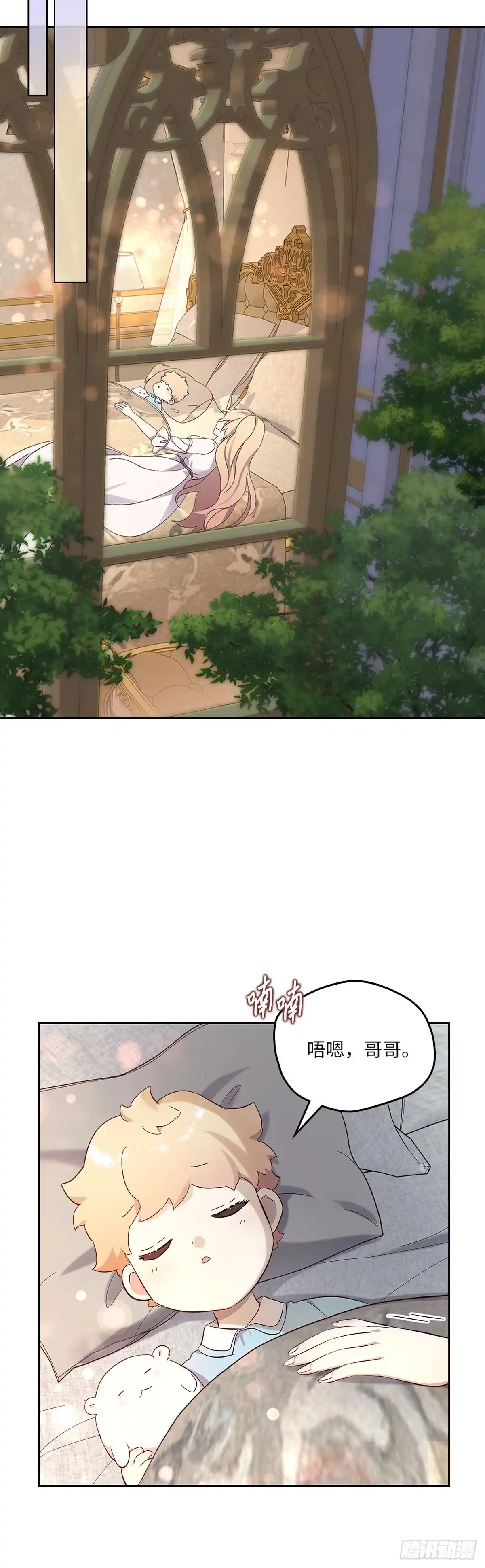 三岁小鬼带我逆袭成公爵夫人 第58话 结束这段恩怨 第29页