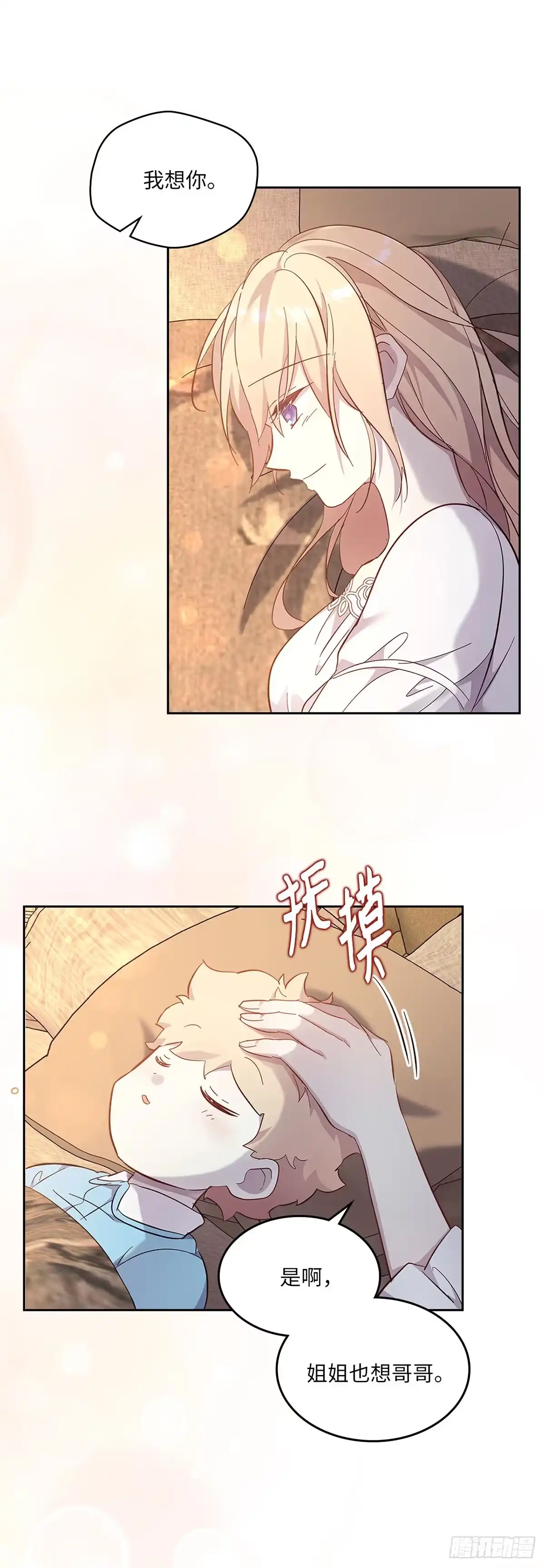 三岁小鬼带我逆袭成公爵夫人 第58话 结束这段恩怨 第30页