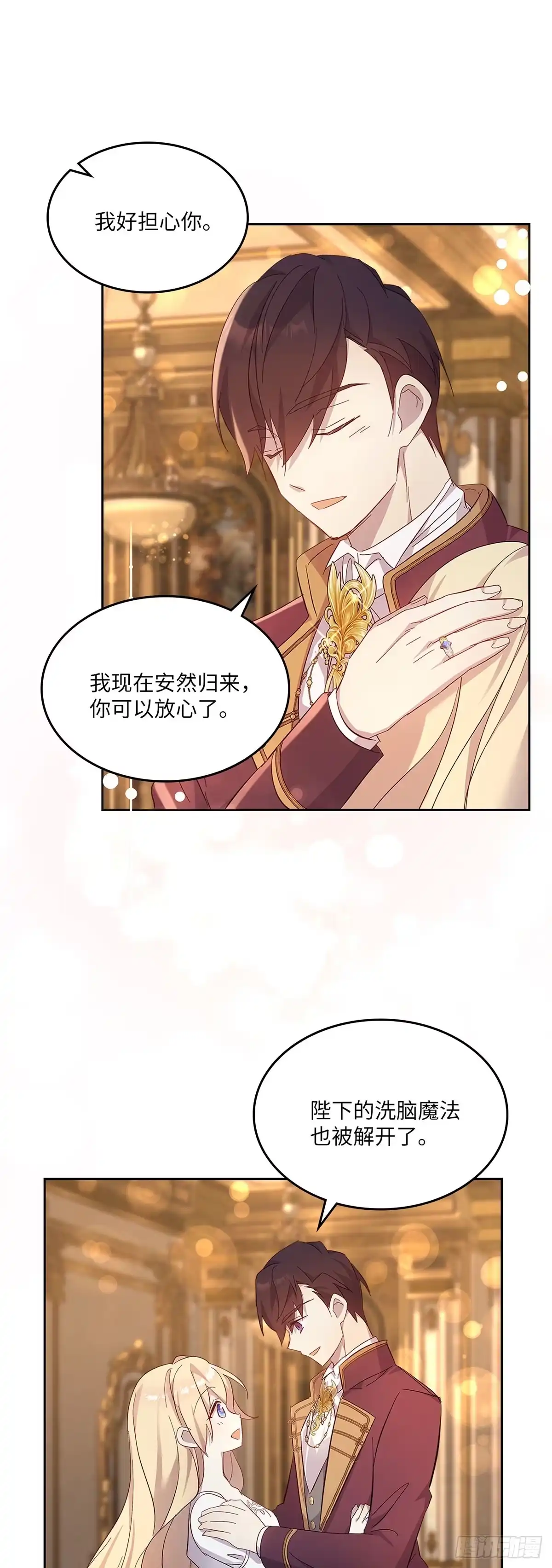 三岁小鬼带我逆袭成公爵夫人 第58话 结束这段恩怨 第36页