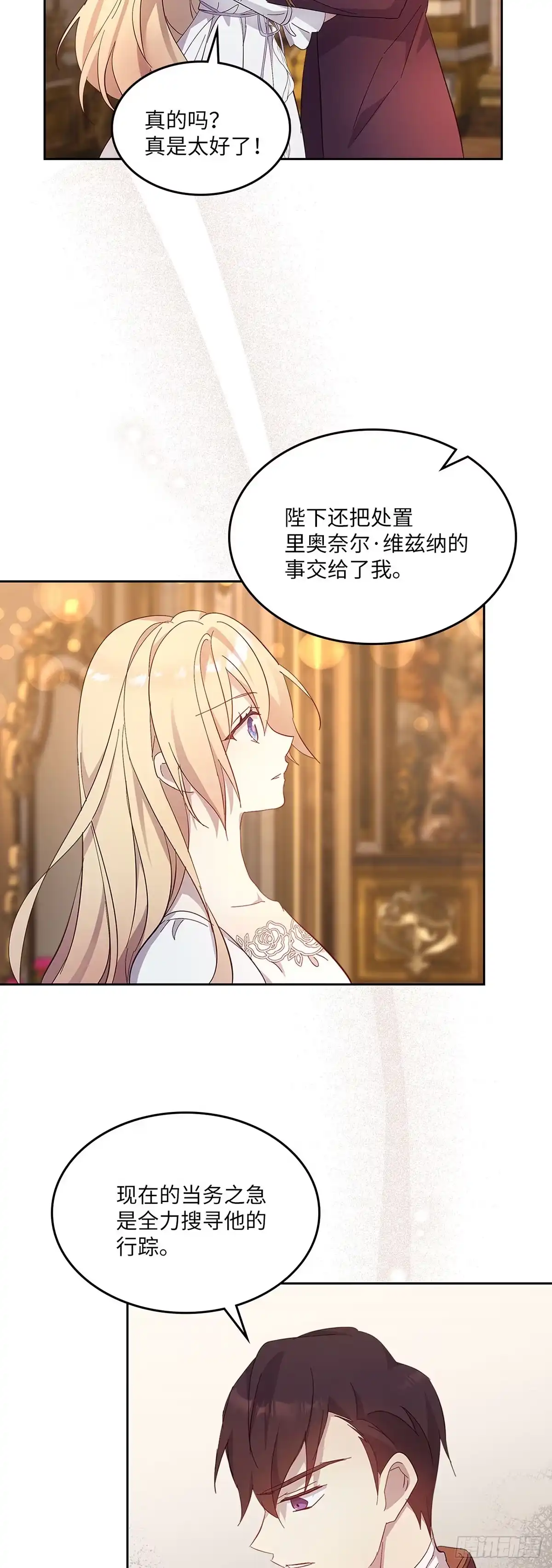 三岁小鬼带我逆袭成公爵夫人 第58话 结束这段恩怨 第37页