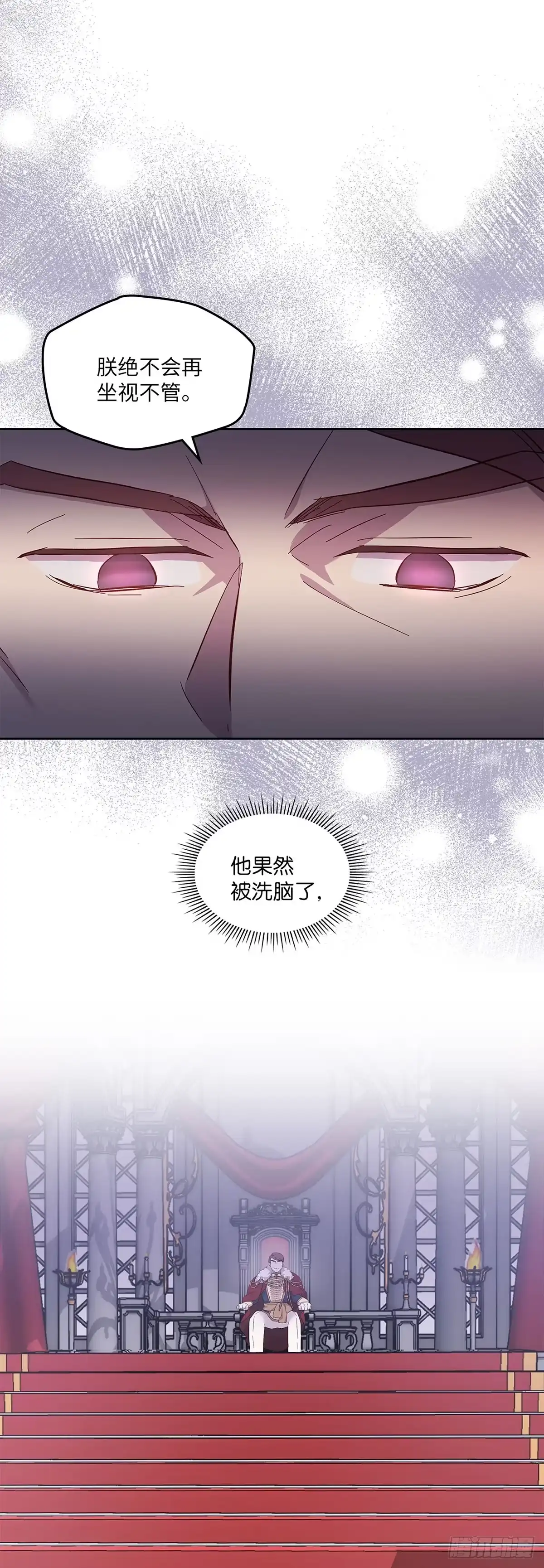 三岁小鬼带我逆袭成公爵夫人 第58话 结束这段恩怨 第4页