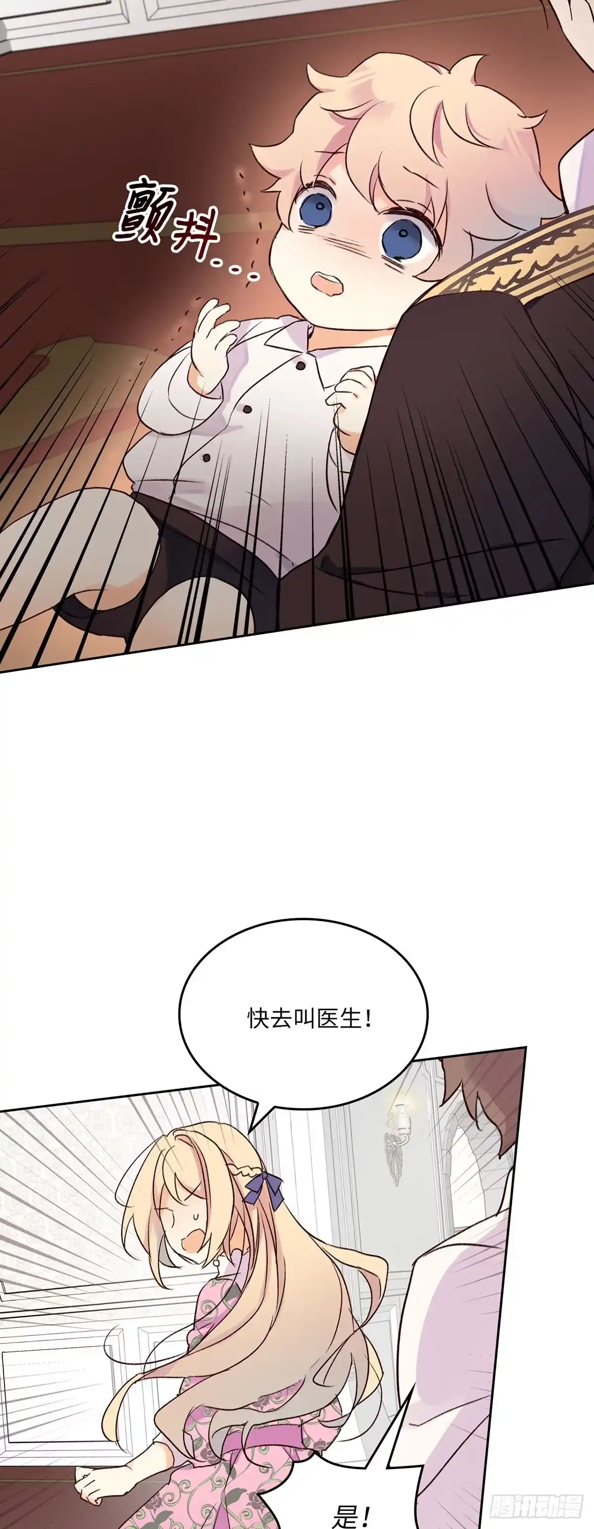 三岁小鬼带我逆袭成公爵夫人 第4话 同频者 第28页