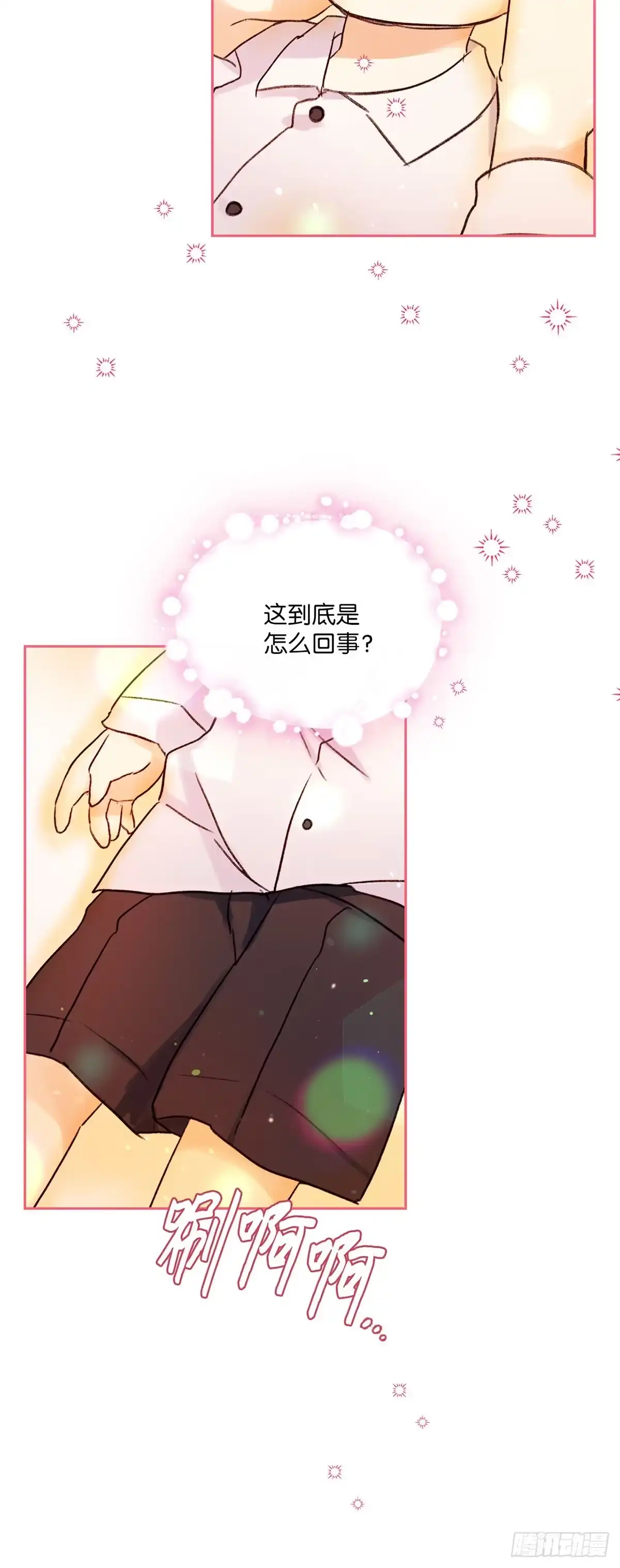 三岁小鬼带我逆袭成公爵夫人 第4话 同频者 第33页