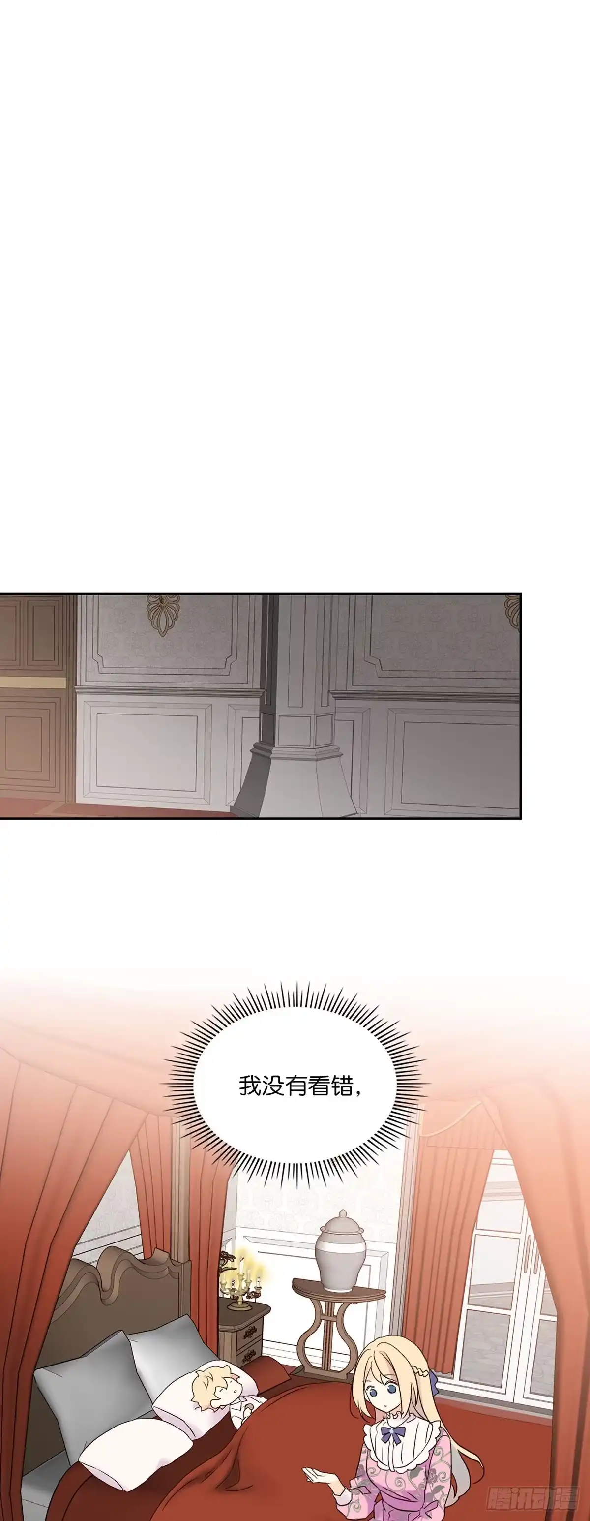 三岁小鬼带我逆袭成公爵夫人 第4话 同频者 第37页