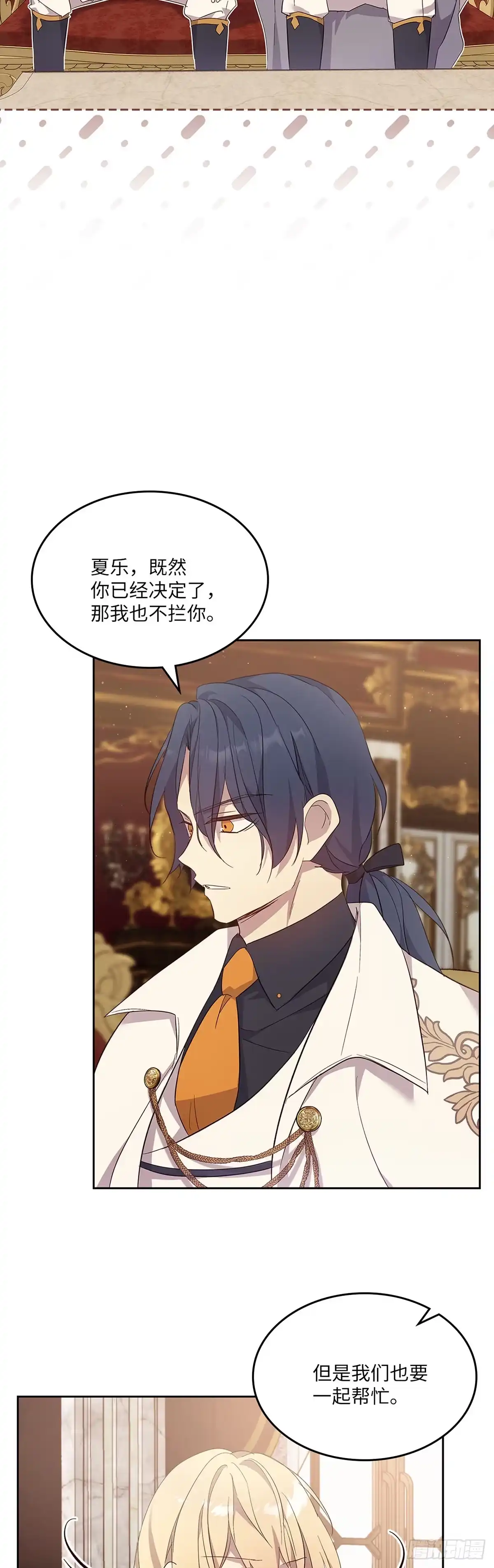 三岁小鬼带我逆袭成公爵夫人 第59话 订婚仪式 第20页