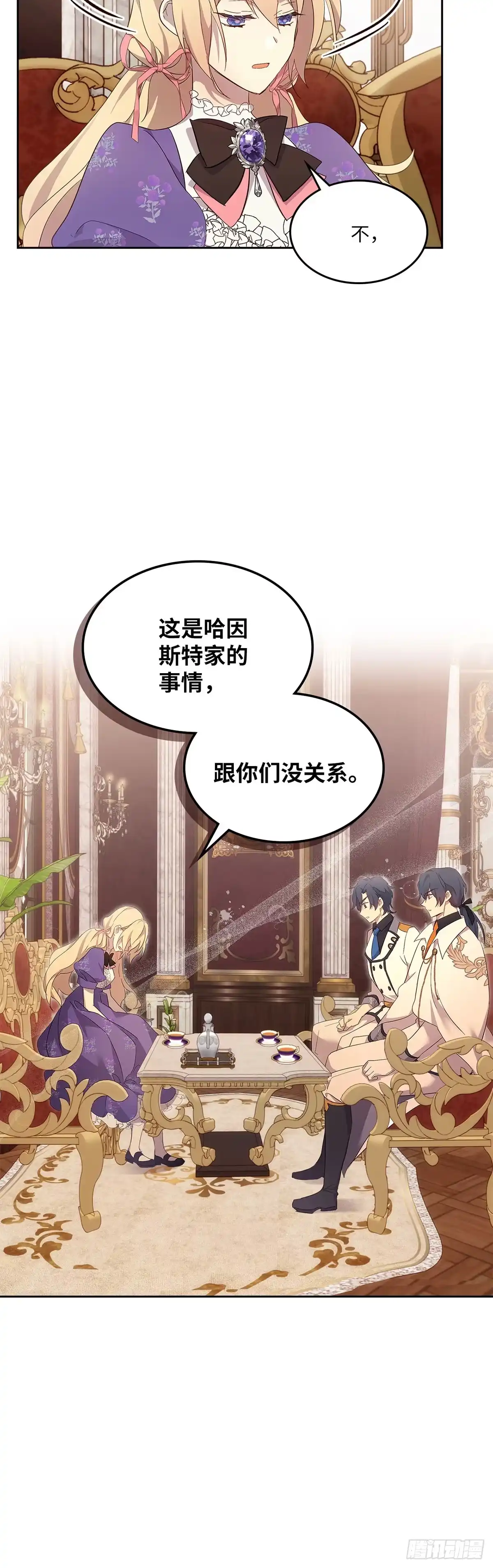 三岁小鬼带我逆袭成公爵夫人 第59话 订婚仪式 第21页