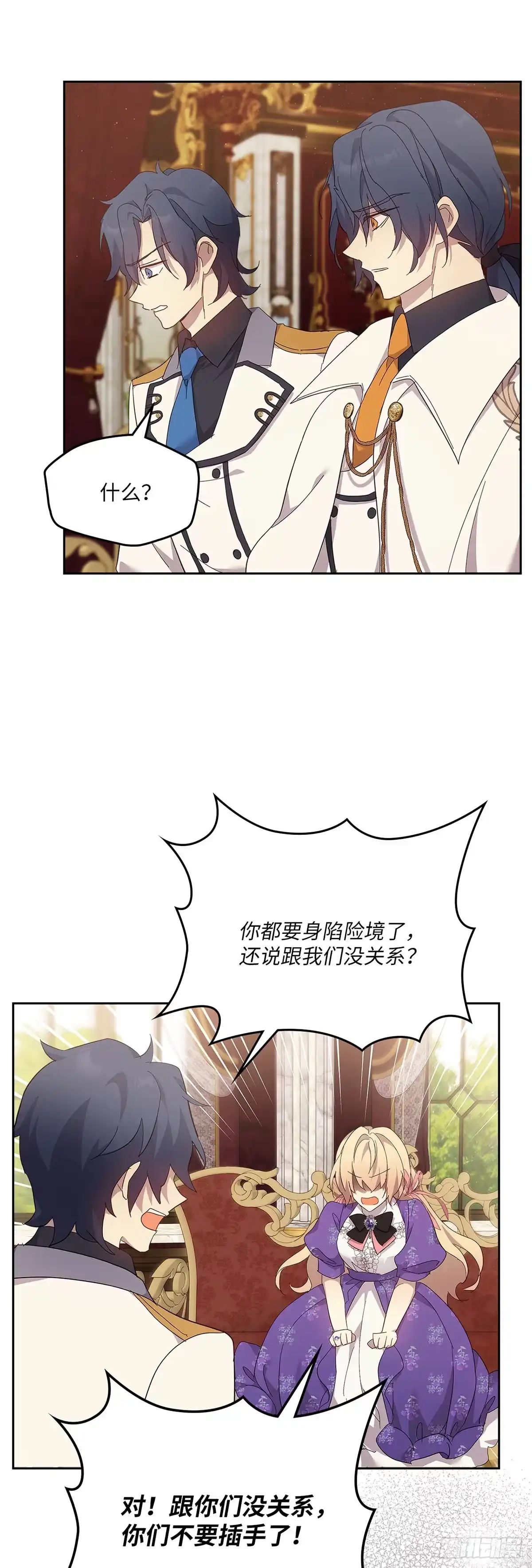 三岁小鬼带我逆袭成公爵夫人 第59话 订婚仪式 第22页