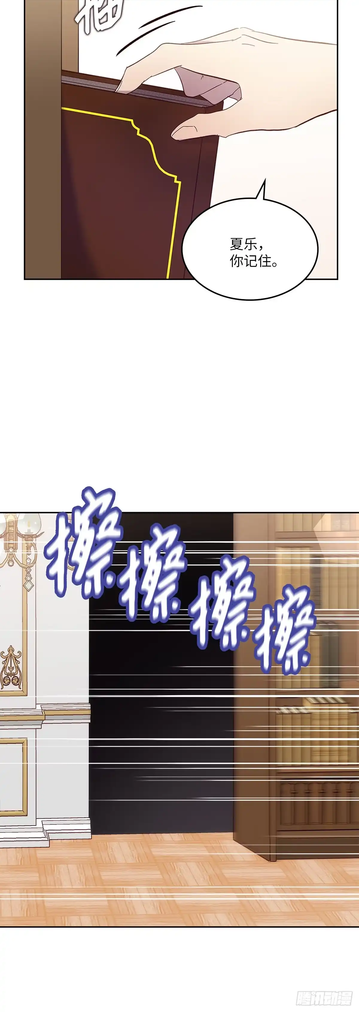 三岁小鬼带我逆袭成公爵夫人 第60话 终于见面了 第21页