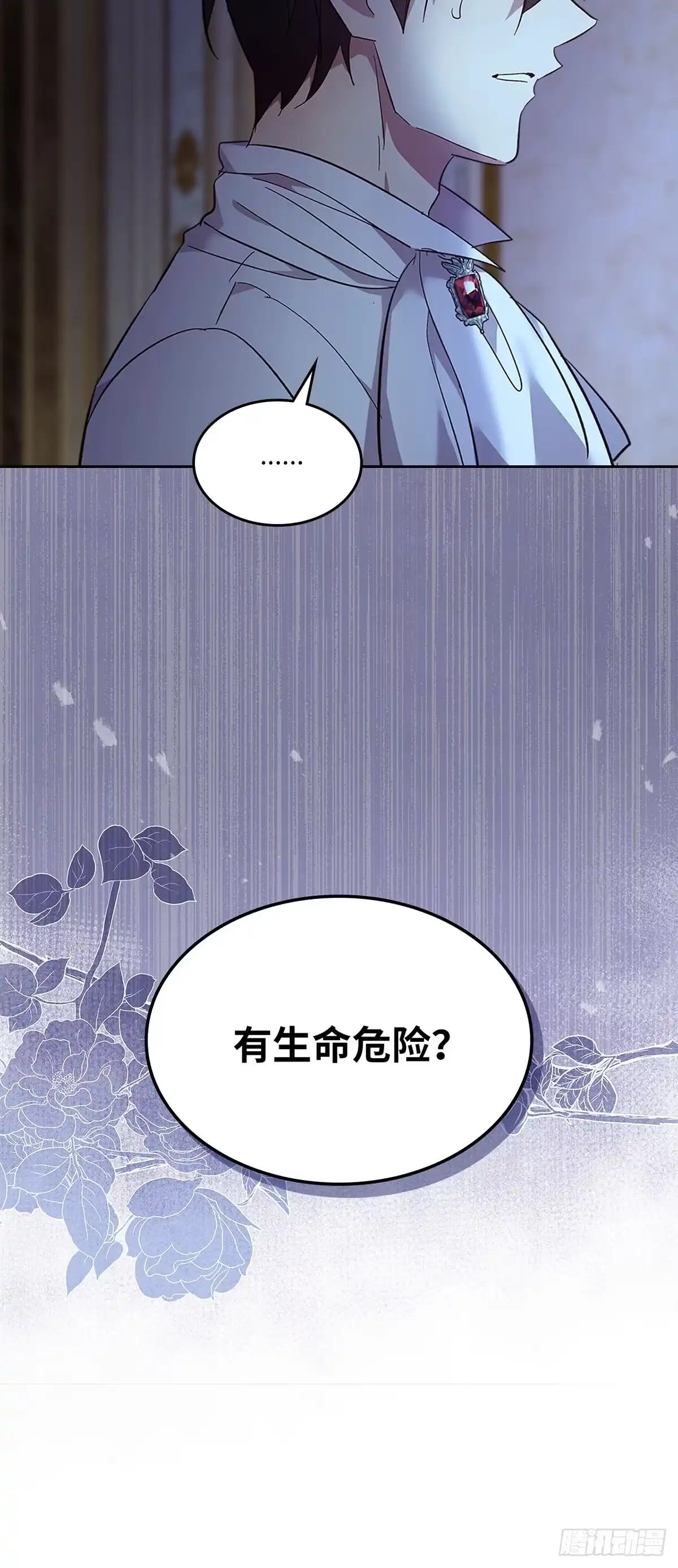 三岁小鬼带我逆袭成公爵夫人 第60话 终于见面了 第3页