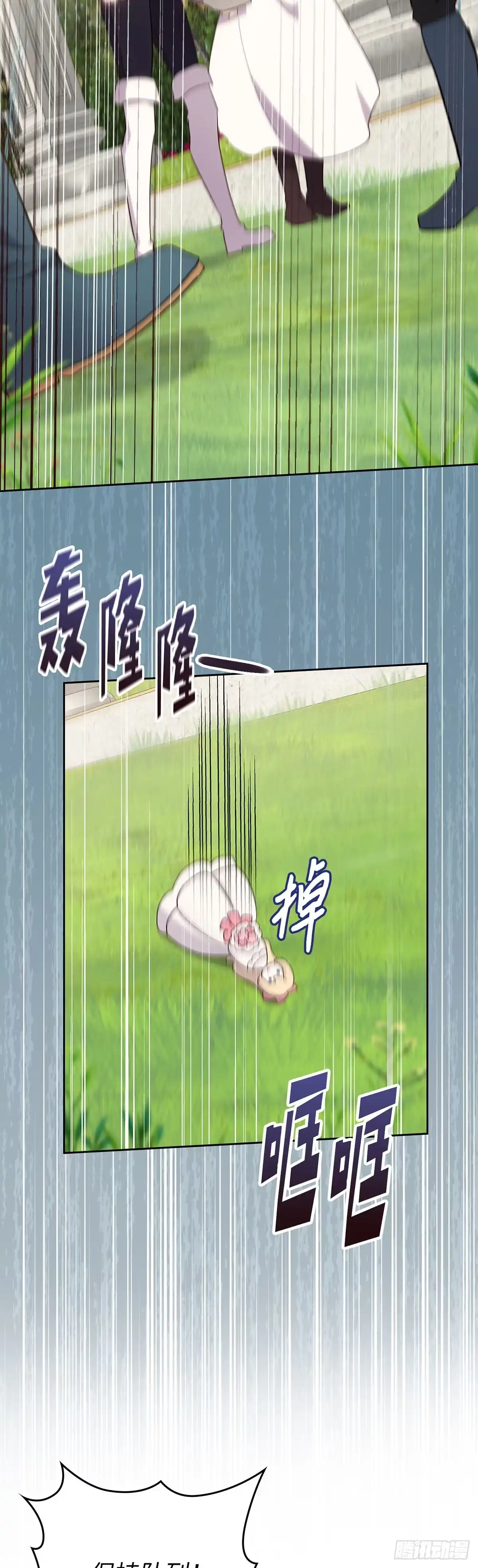 三岁小鬼带我逆袭成公爵夫人 第60话 终于见面了 第37页