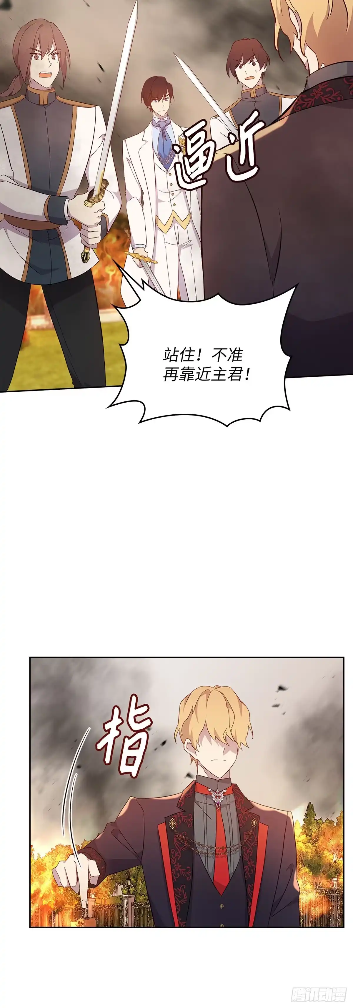 三岁小鬼带我逆袭成公爵夫人 第61话 束手无策 第37页