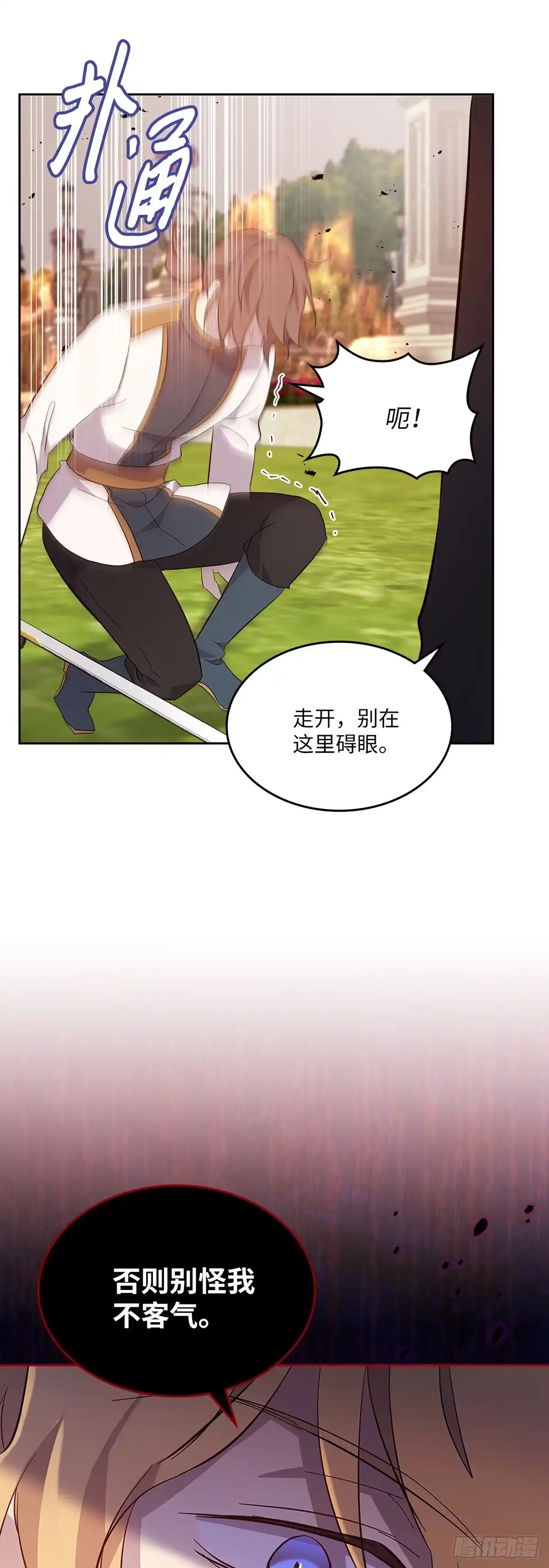 三岁小鬼带我逆袭成公爵夫人 第61话 束手无策 第38页