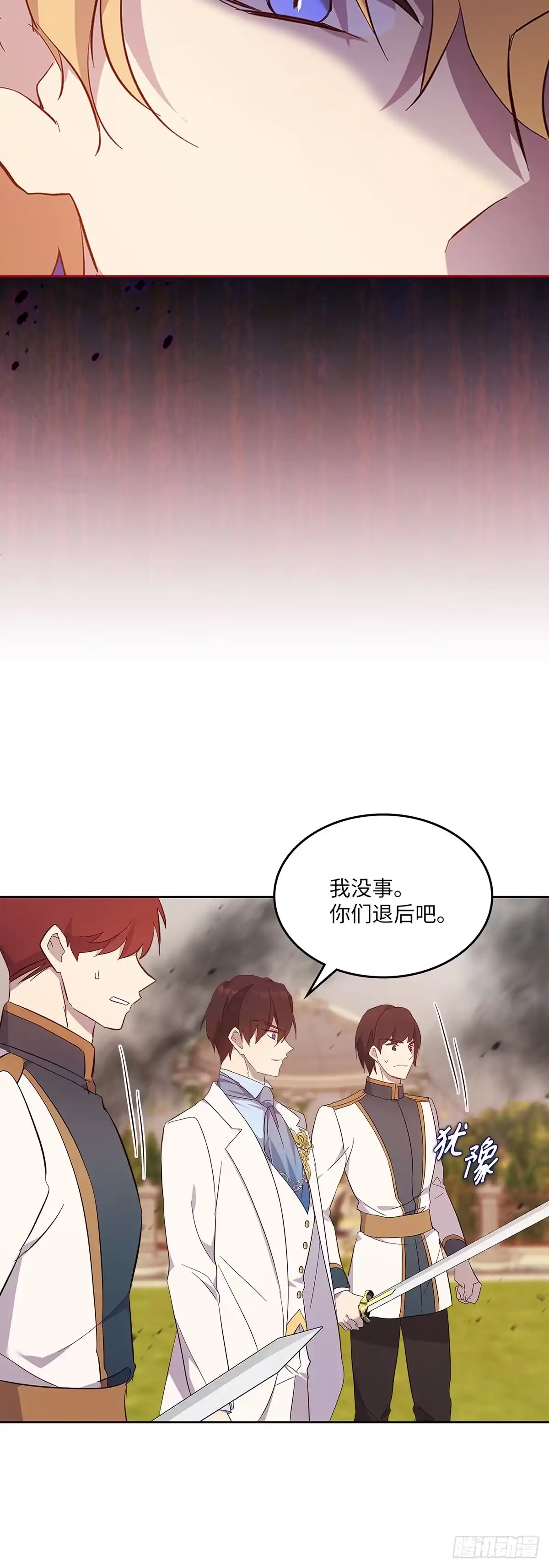 三岁小鬼带我逆袭成公爵夫人 第61话 束手无策 第39页