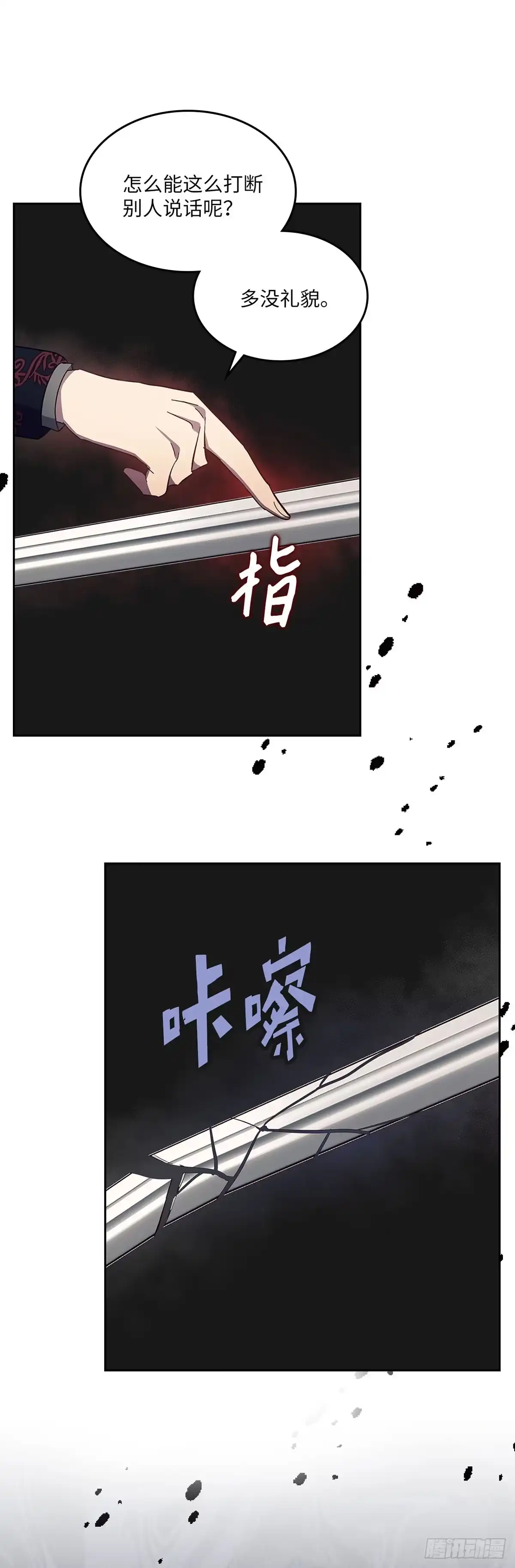 三岁小鬼带我逆袭成公爵夫人 第62话 结束恶缘 第10页