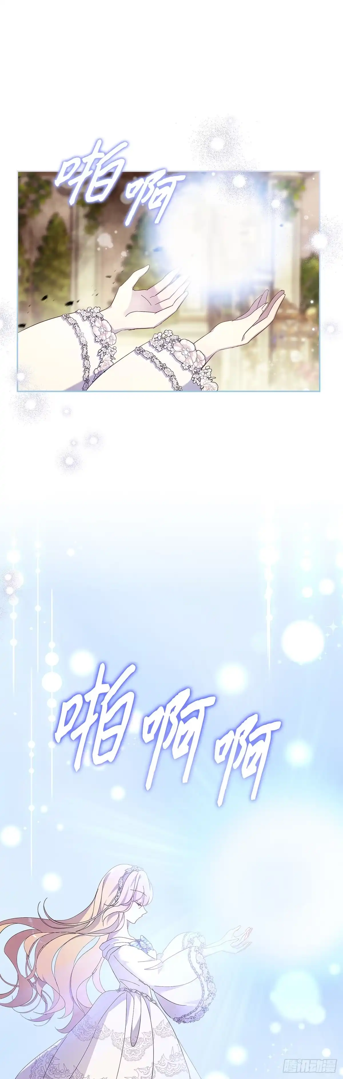 三岁小鬼带我逆袭成公爵夫人 第63话 你还记得我吗 第1页