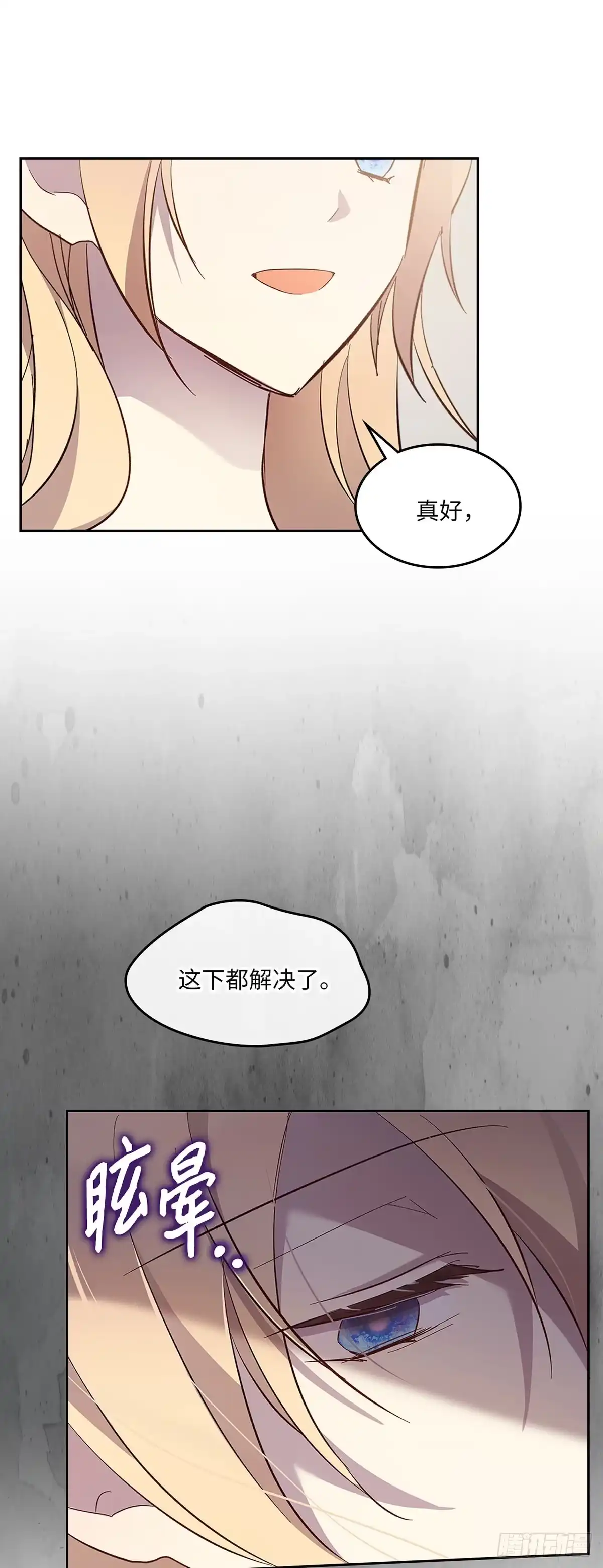三岁小鬼带我逆袭成公爵夫人 第63话 你还记得我吗 第10页