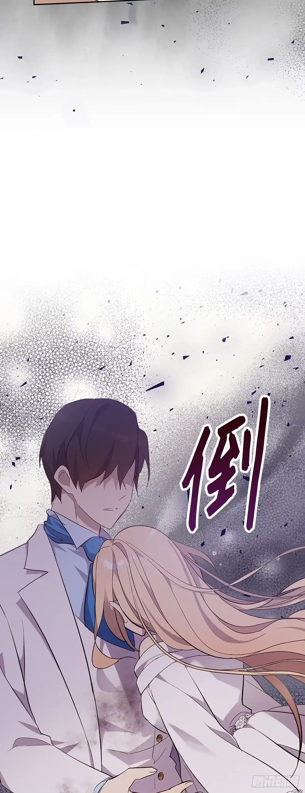 三岁小鬼带我逆袭成公爵夫人 第63话 你还记得我吗 第11页