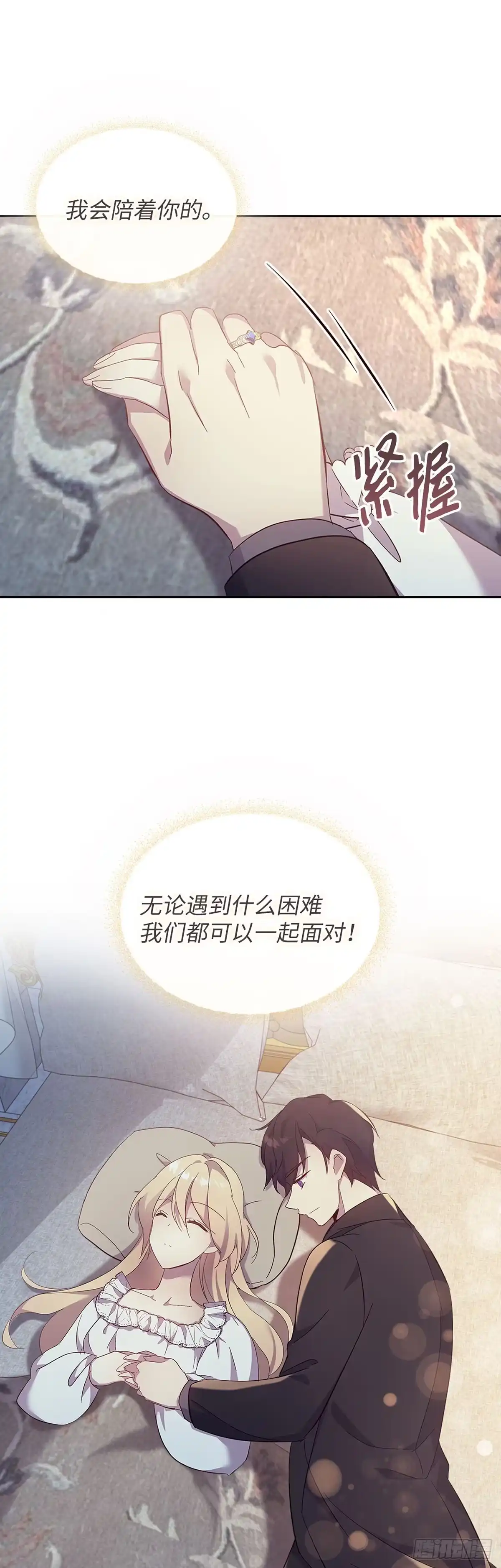 三岁小鬼带我逆袭成公爵夫人 第63话 你还记得我吗 第24页