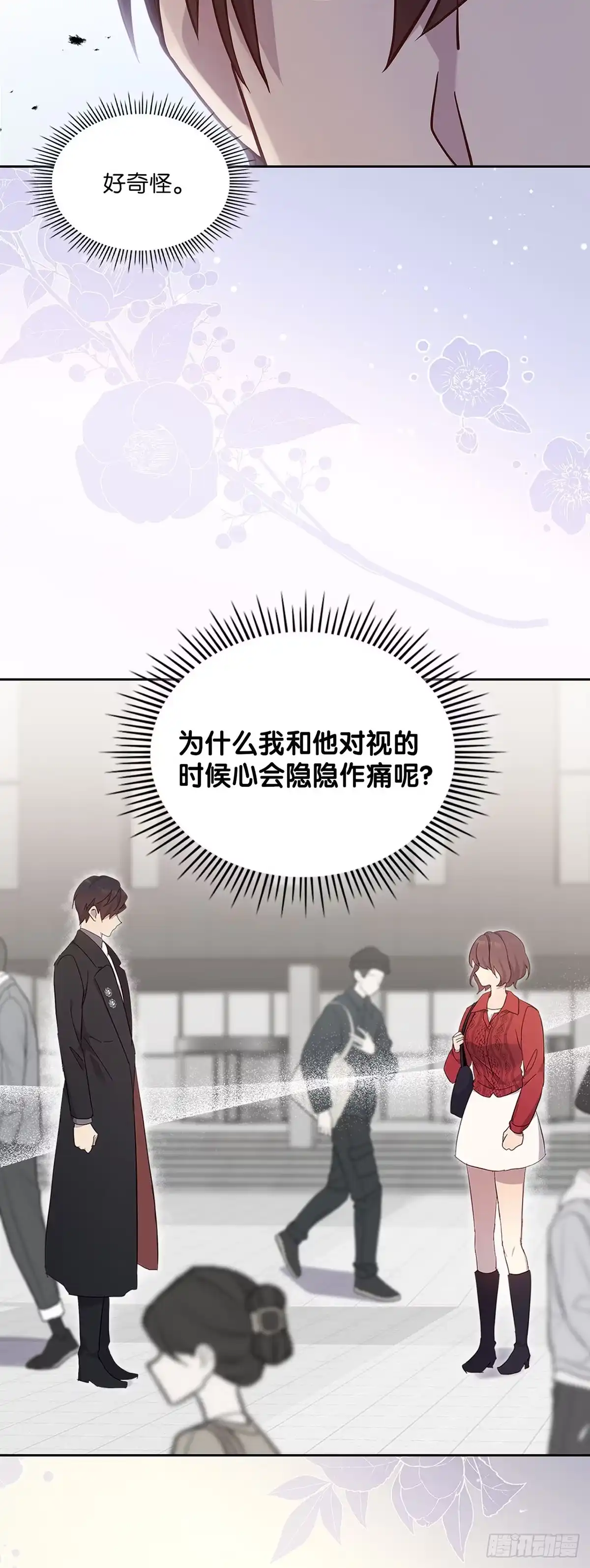三岁小鬼带我逆袭成公爵夫人 第63话 你还记得我吗 第32页