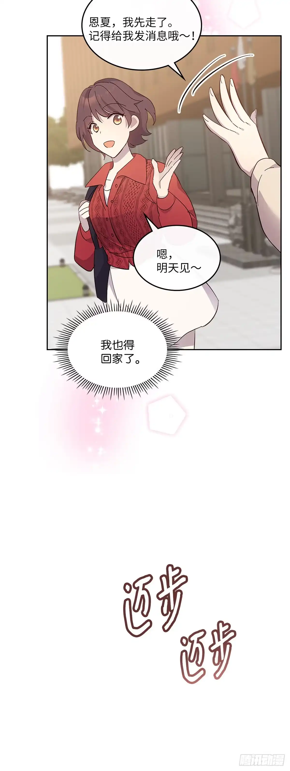 三岁小鬼带我逆袭成公爵夫人 第63话 你还记得我吗 第35页