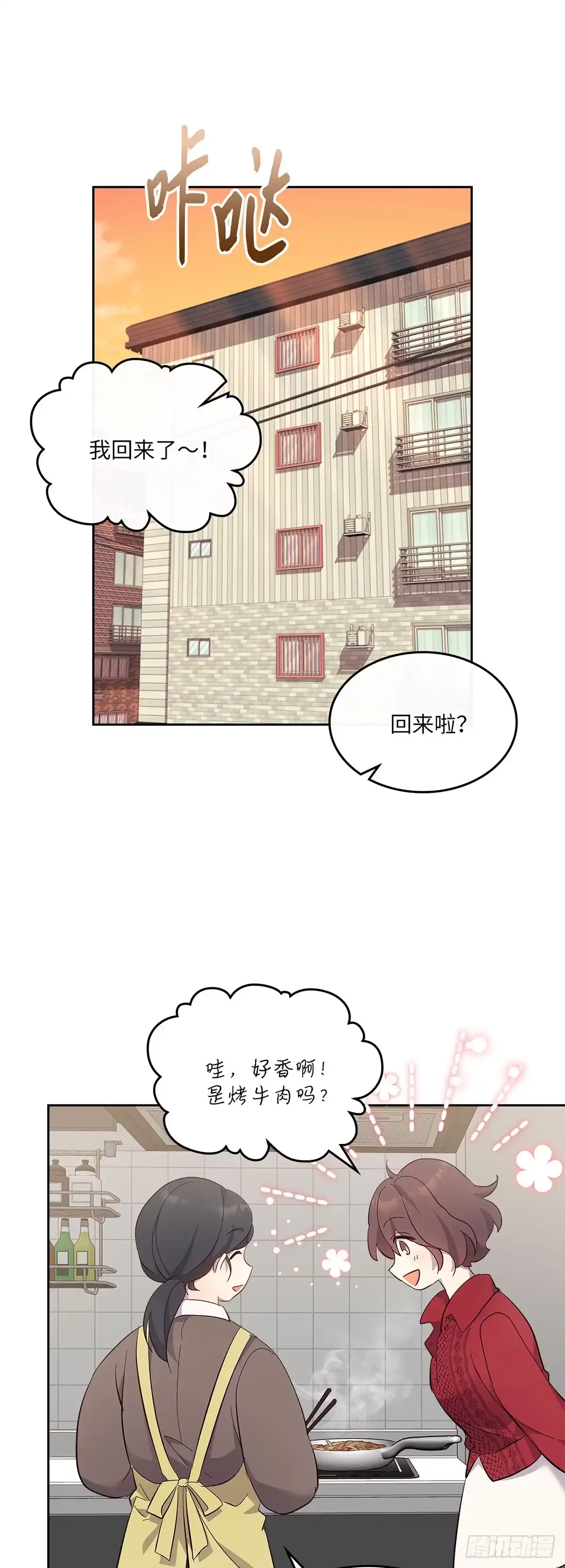 三岁小鬼带我逆袭成公爵夫人 第63话 你还记得我吗 第40页