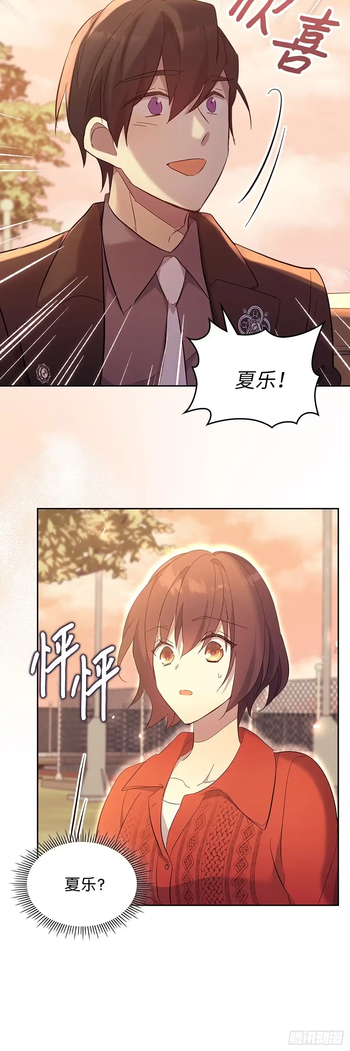 三岁小鬼带我逆袭成公爵夫人 第63话 你还记得我吗 第46页