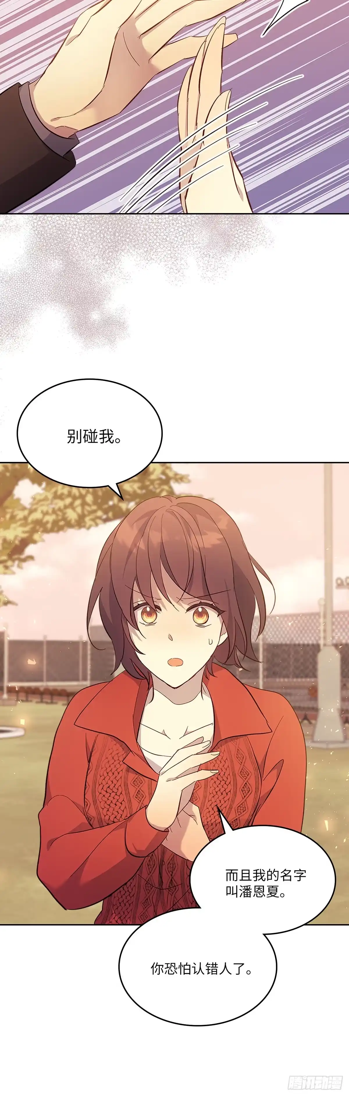 三岁小鬼带我逆袭成公爵夫人 第63话 你还记得我吗 第49页