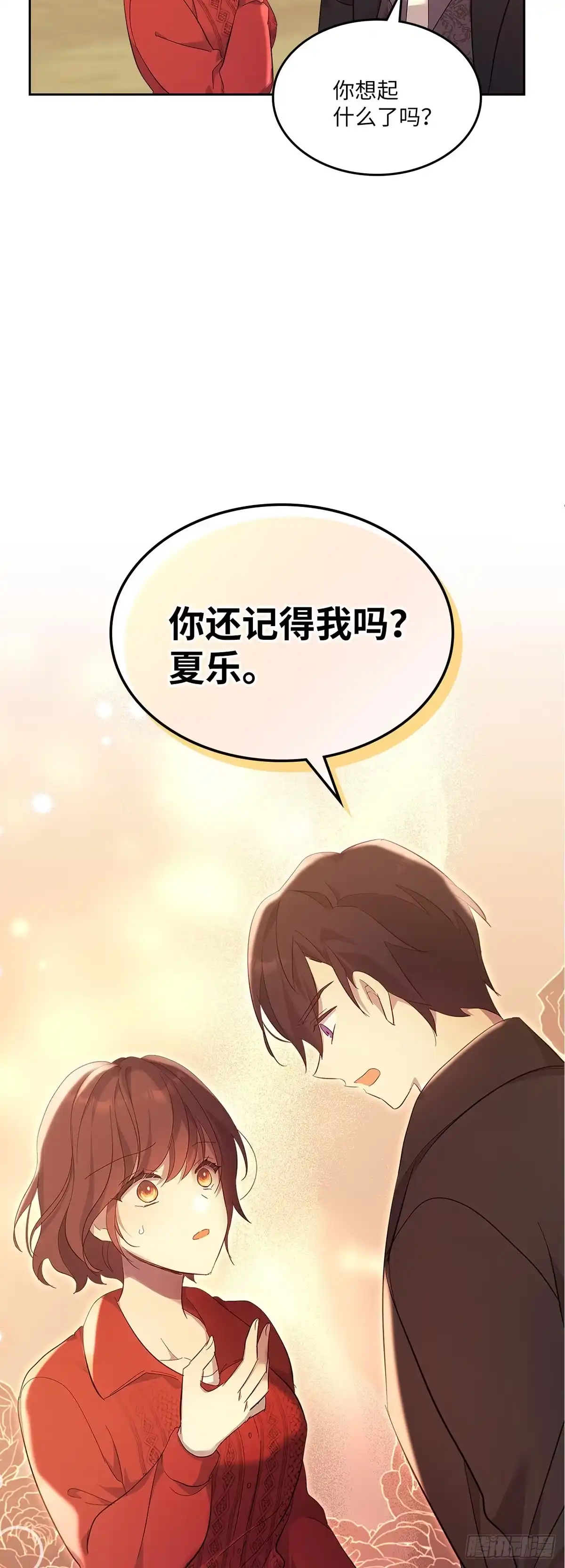 三岁小鬼带我逆袭成公爵夫人 第63话 你还记得我吗 第52页