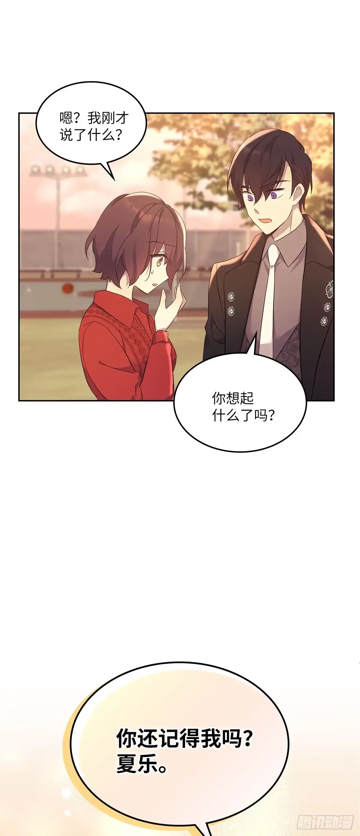 三岁小鬼带我逆袭成公爵夫人 第64话 了却心愿 第1页