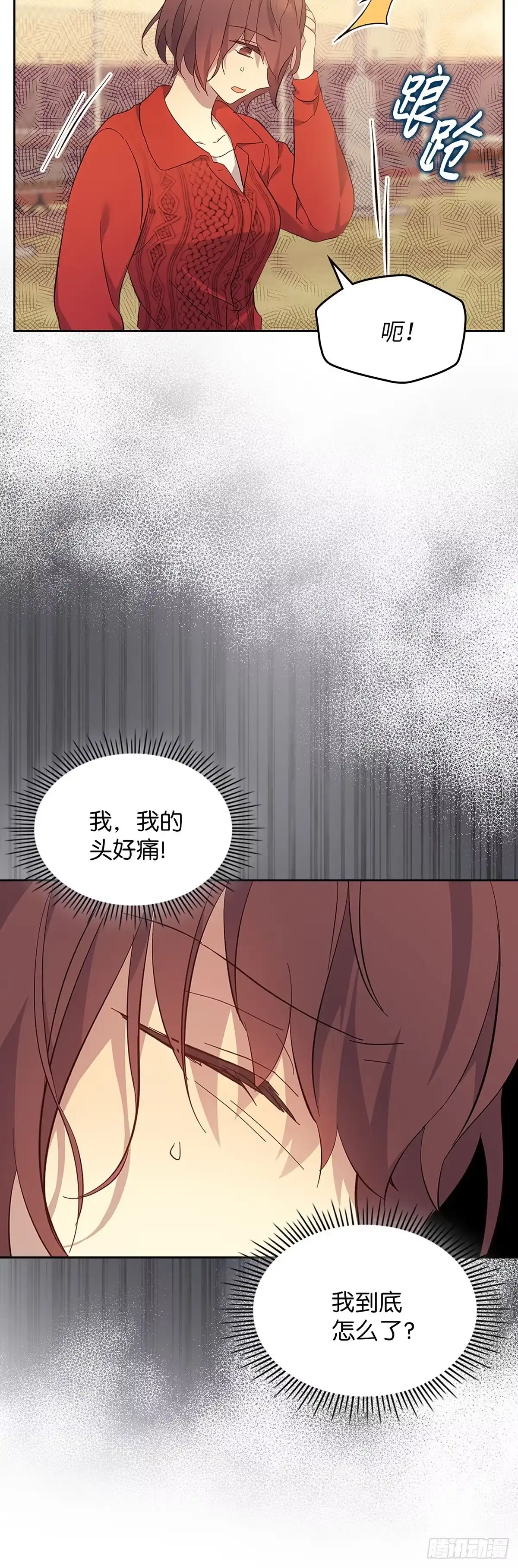 三岁小鬼带我逆袭成公爵夫人 第64话 了却心愿 第10页